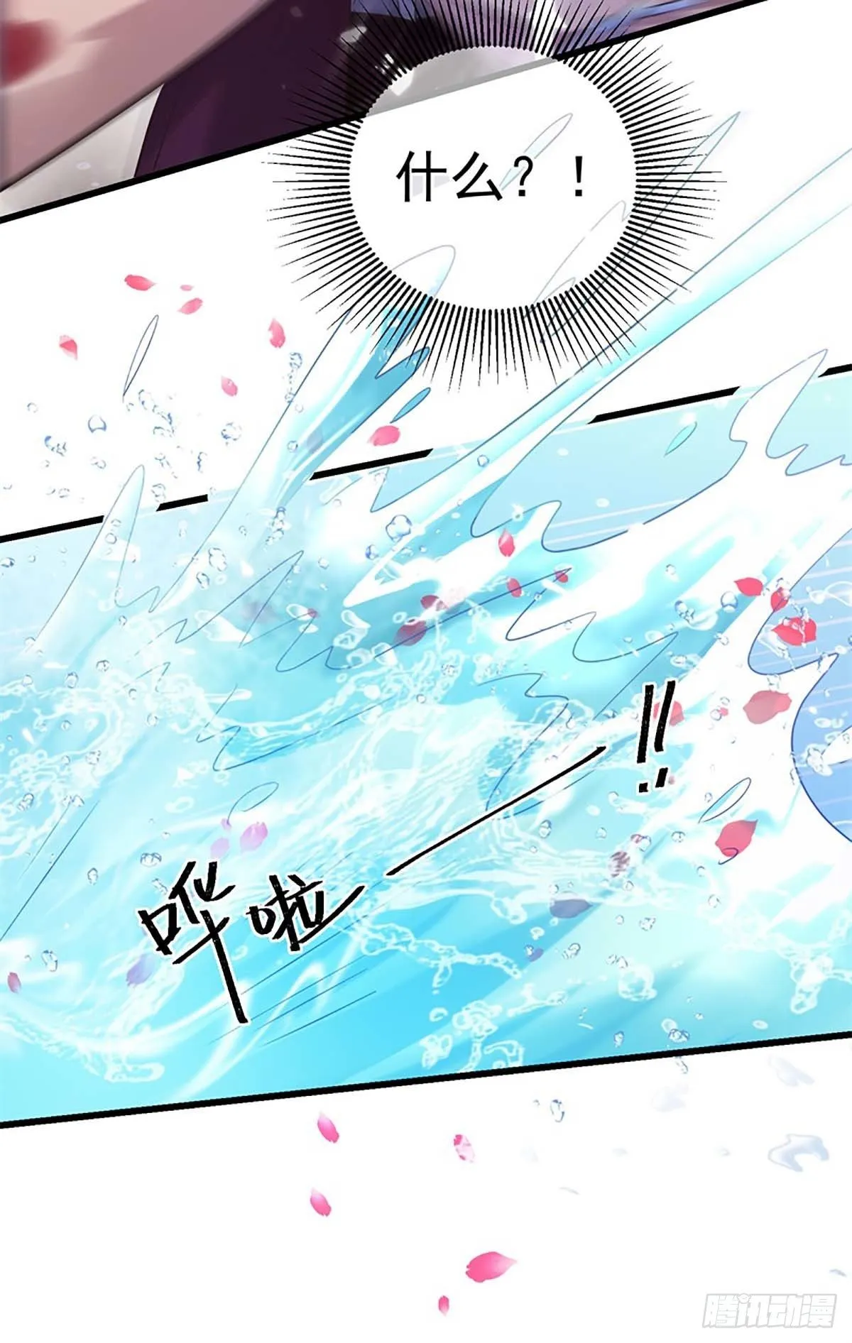 第3话 需要洗洗 第20页