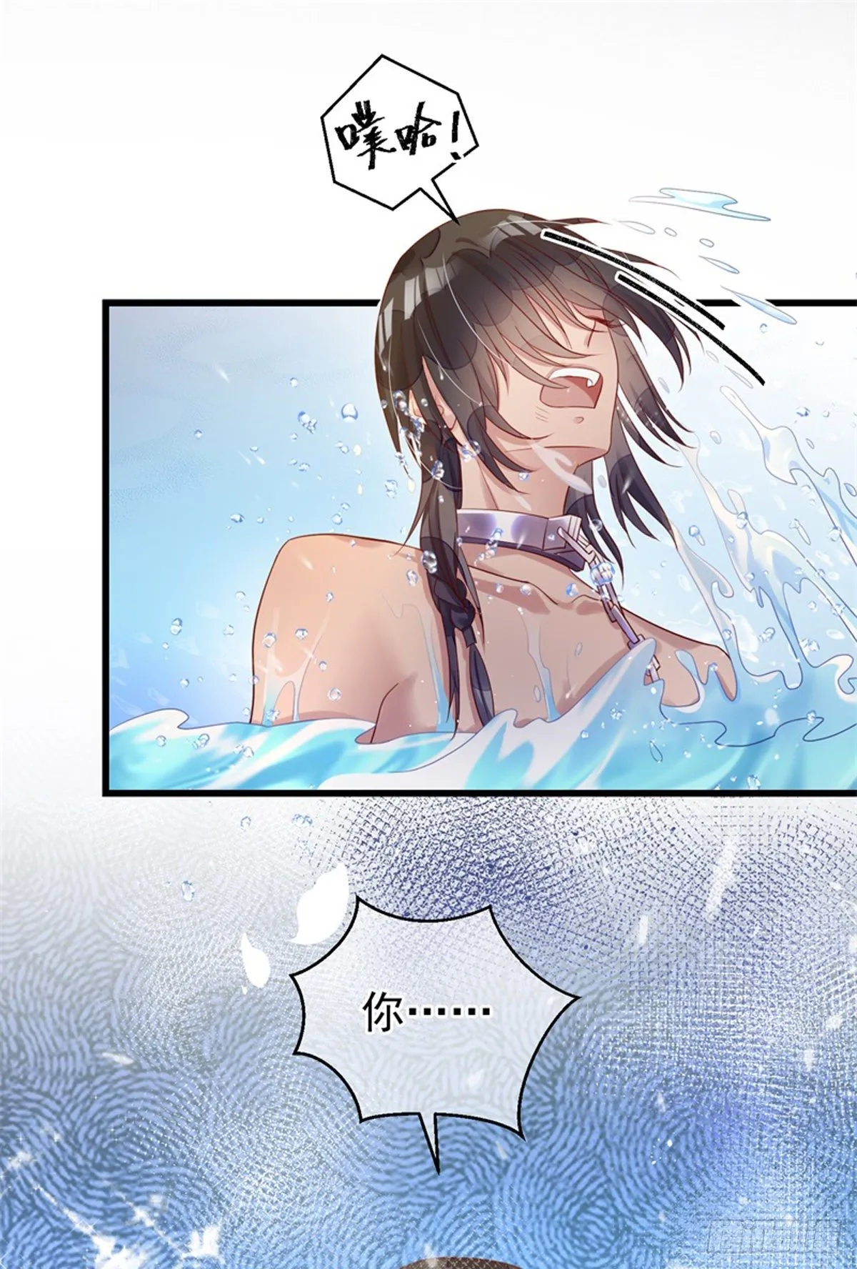 第4话 签订契约 第1页