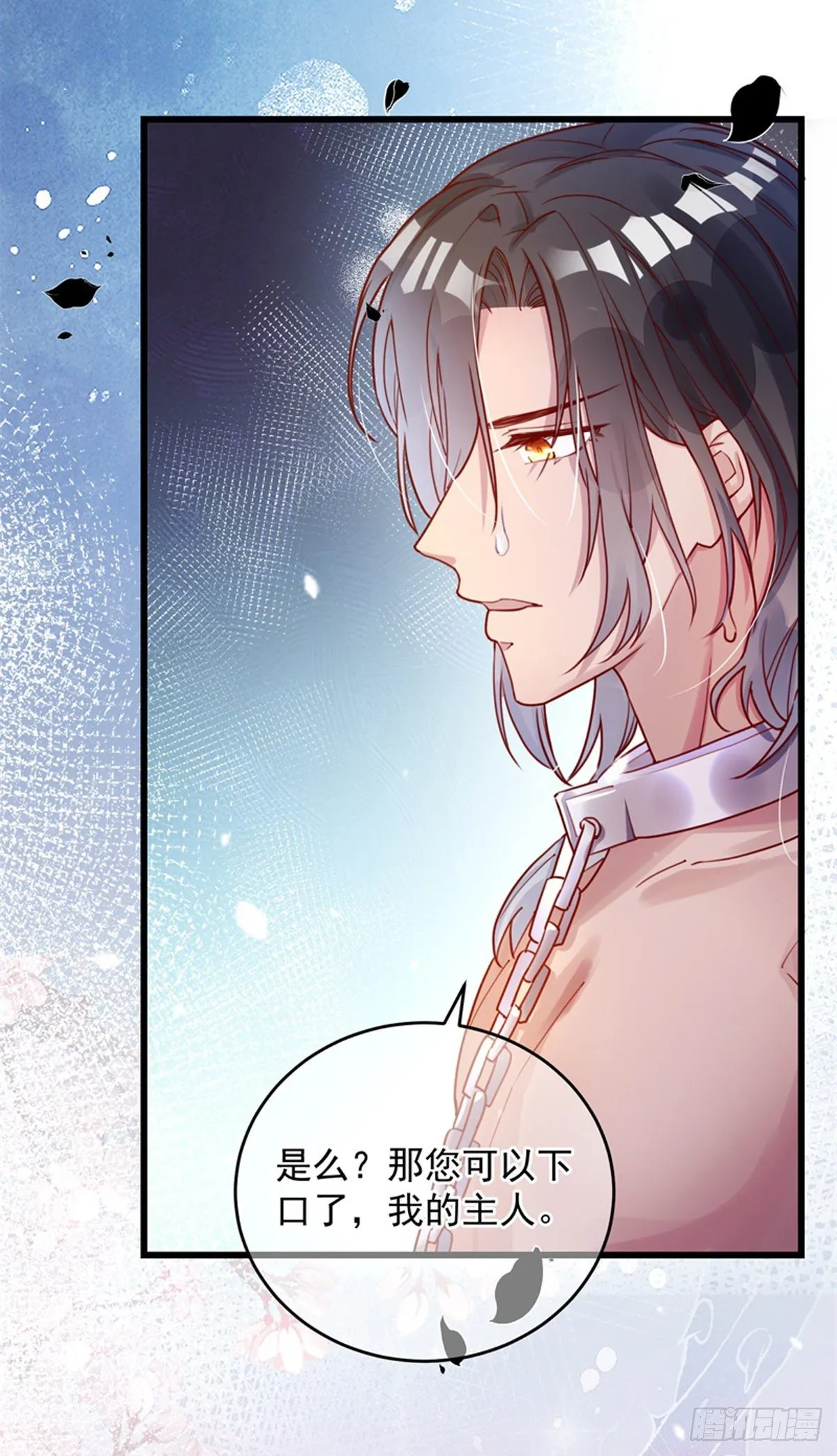 第4话 签订契约 第8页