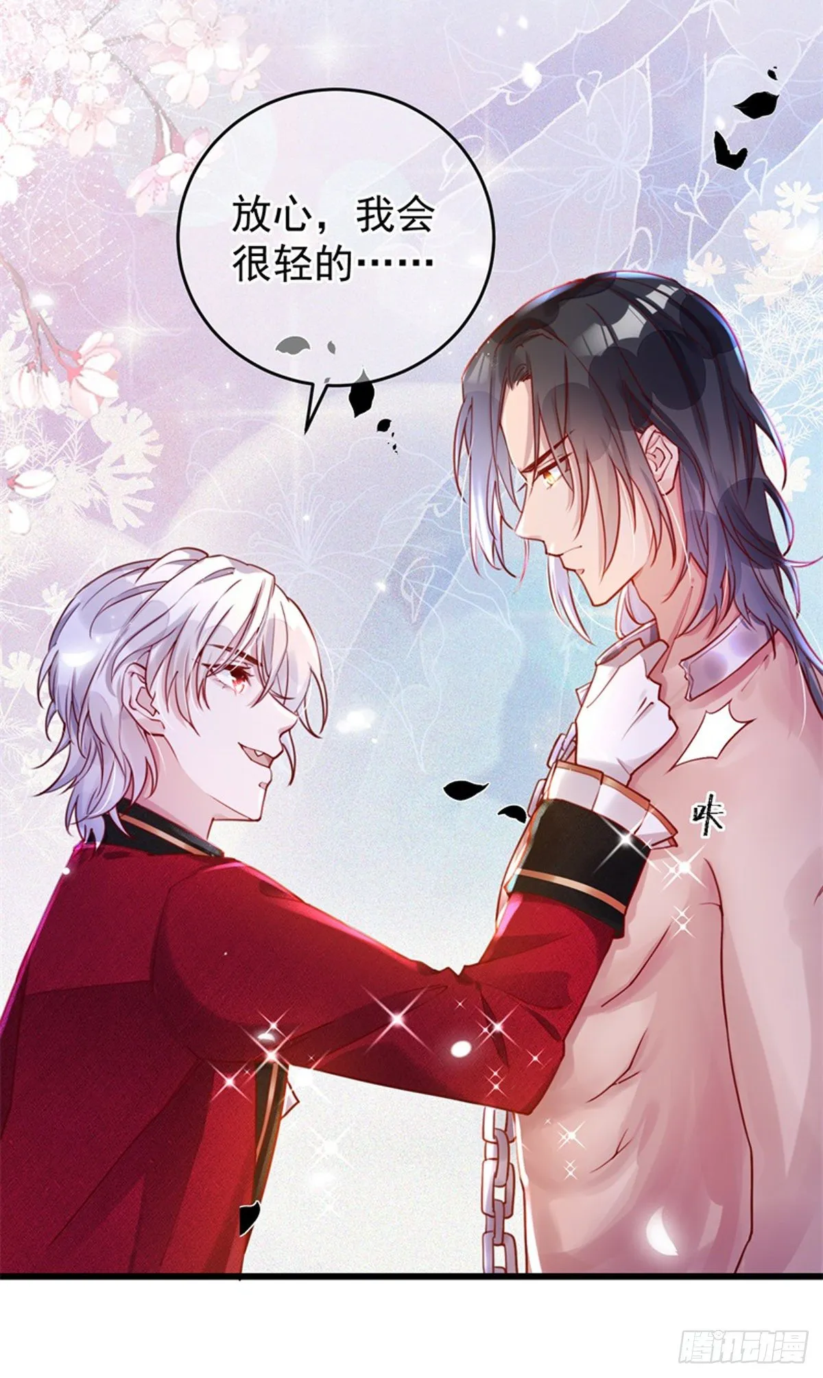 第4话 签订契约 第9页
