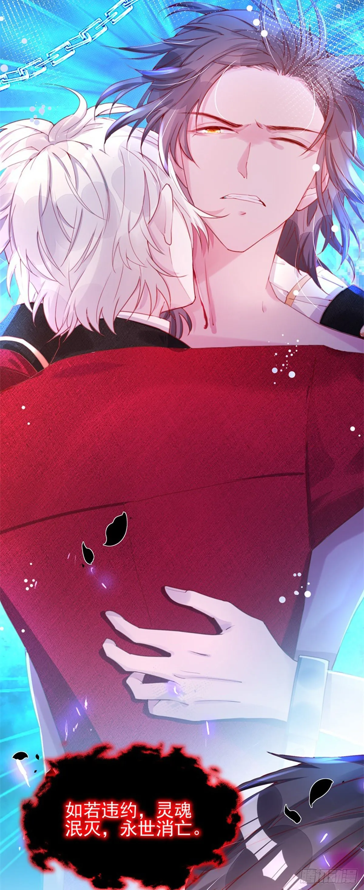 第4话 签订契约 第13页