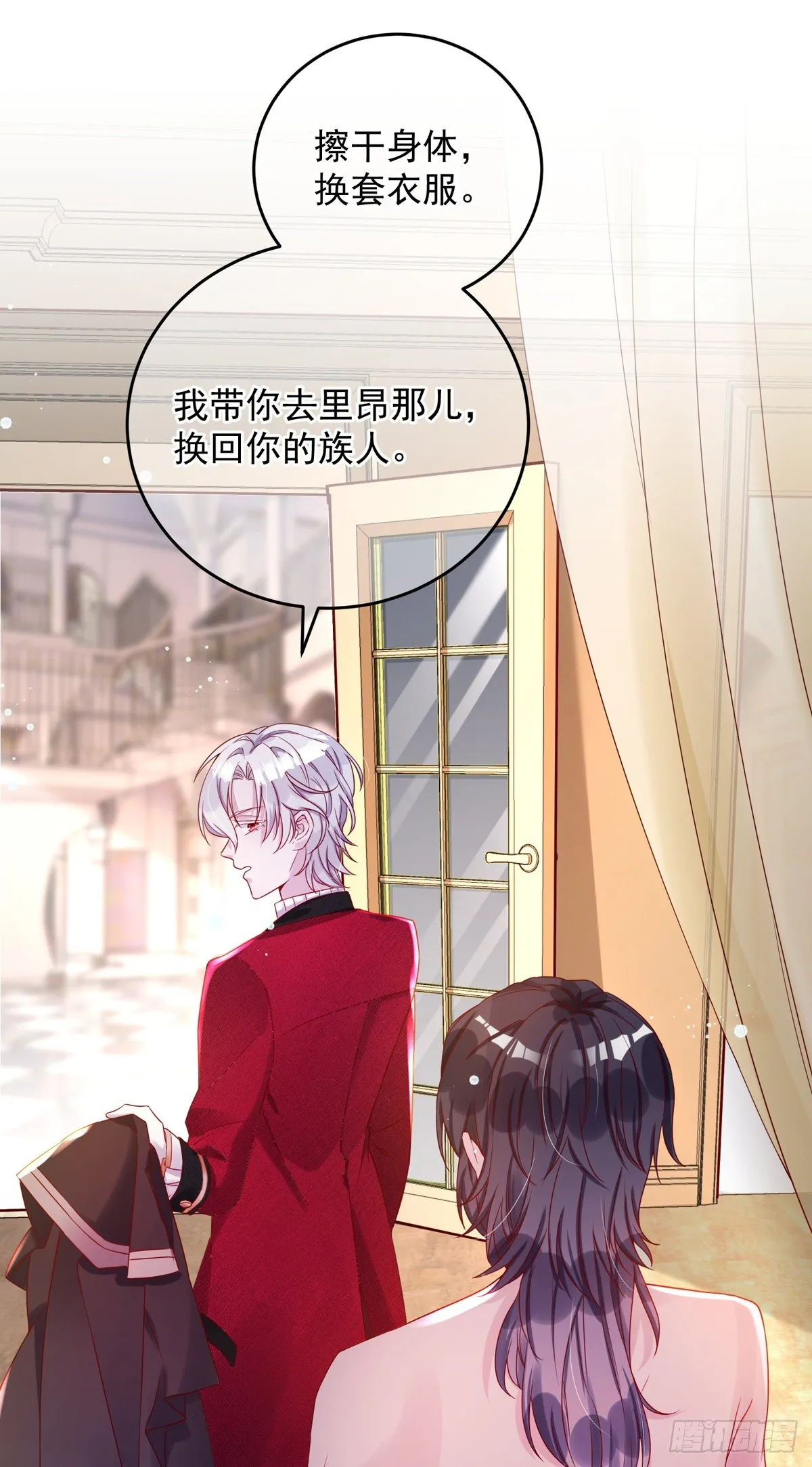 第4话 签订契约 第18页