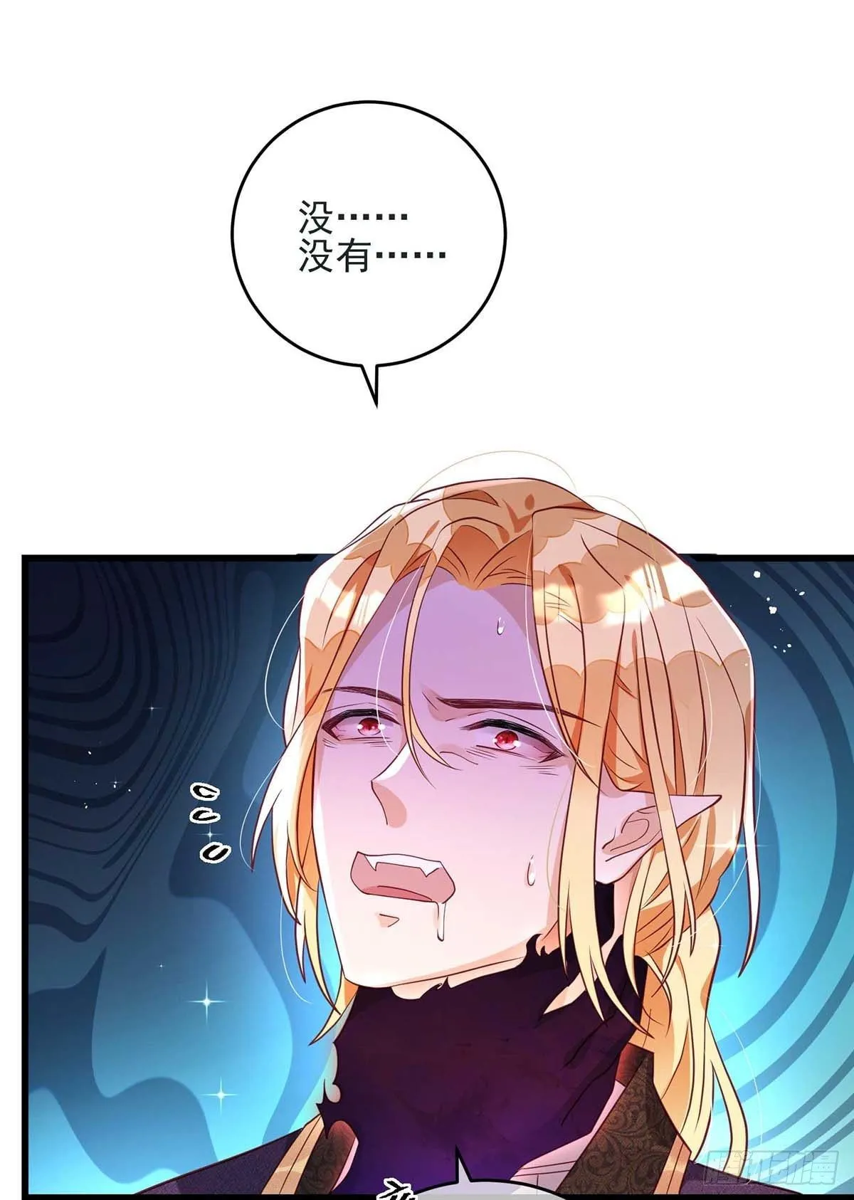 第7话 强大的力量 第12页
