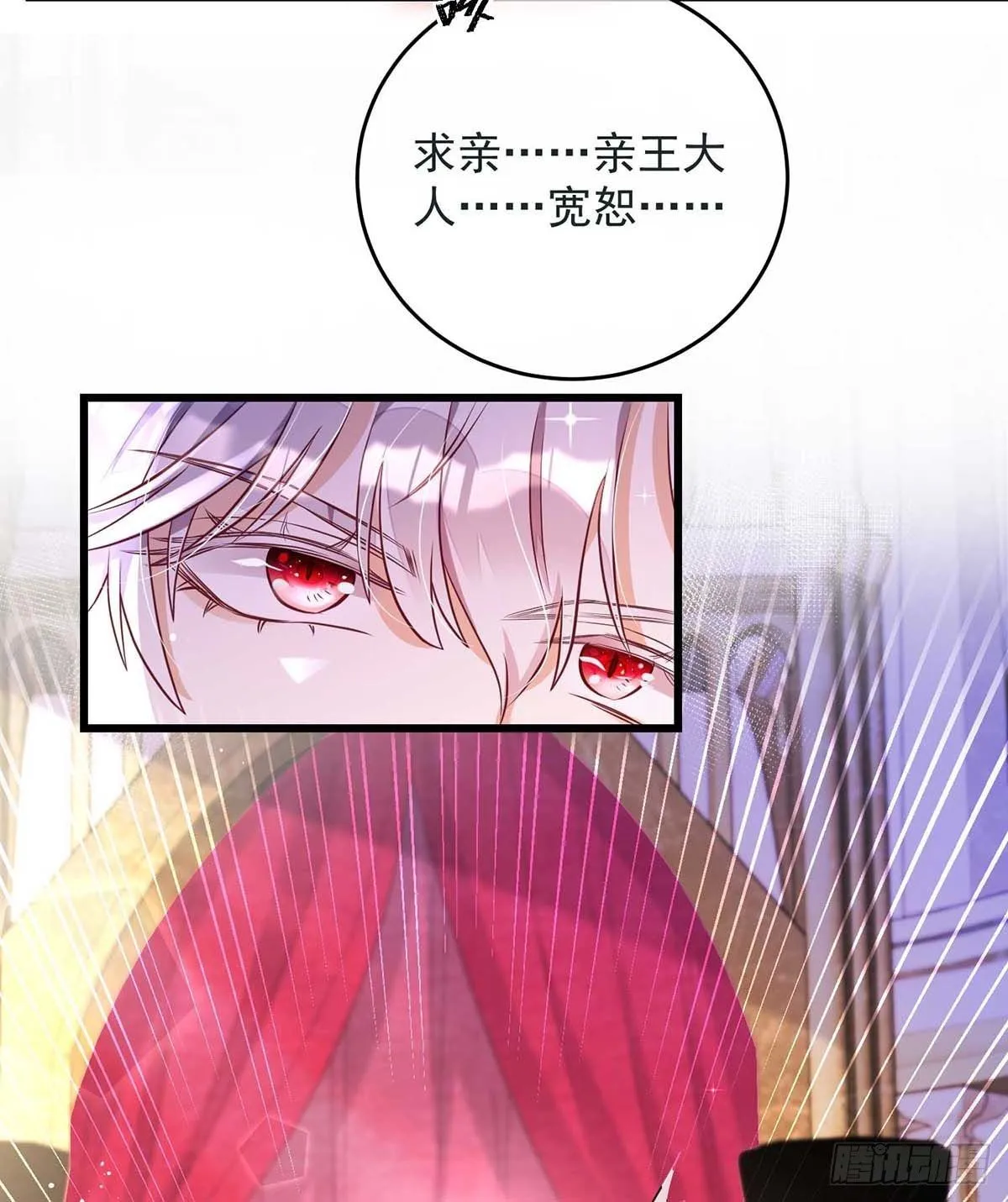 第7话 强大的力量 第13页