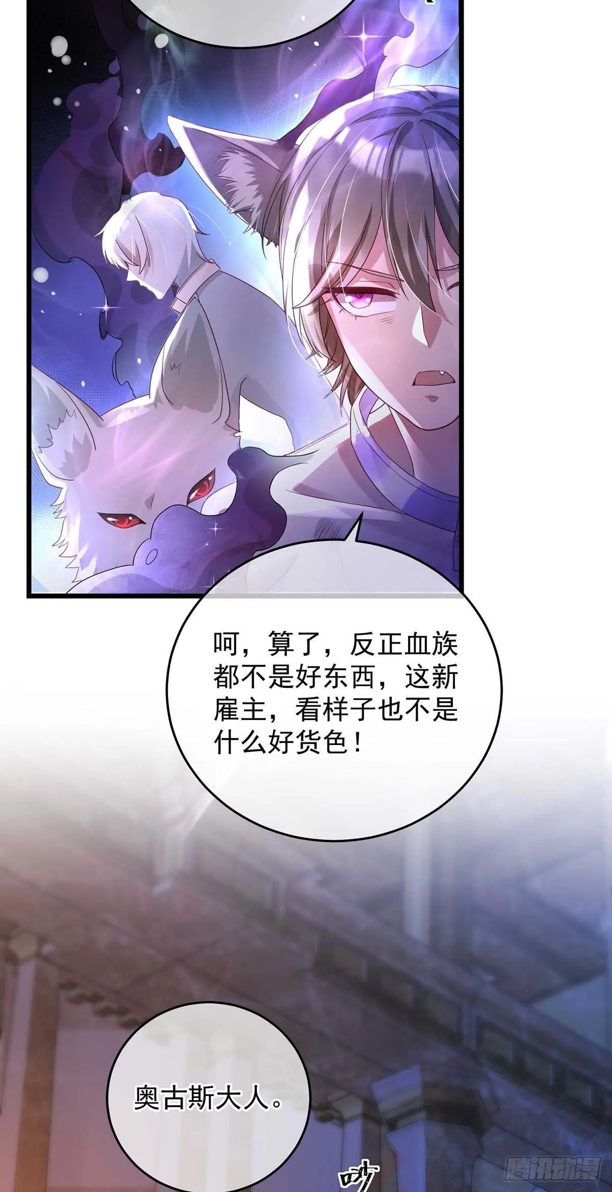 第8话 “友好会谈” 第20页
