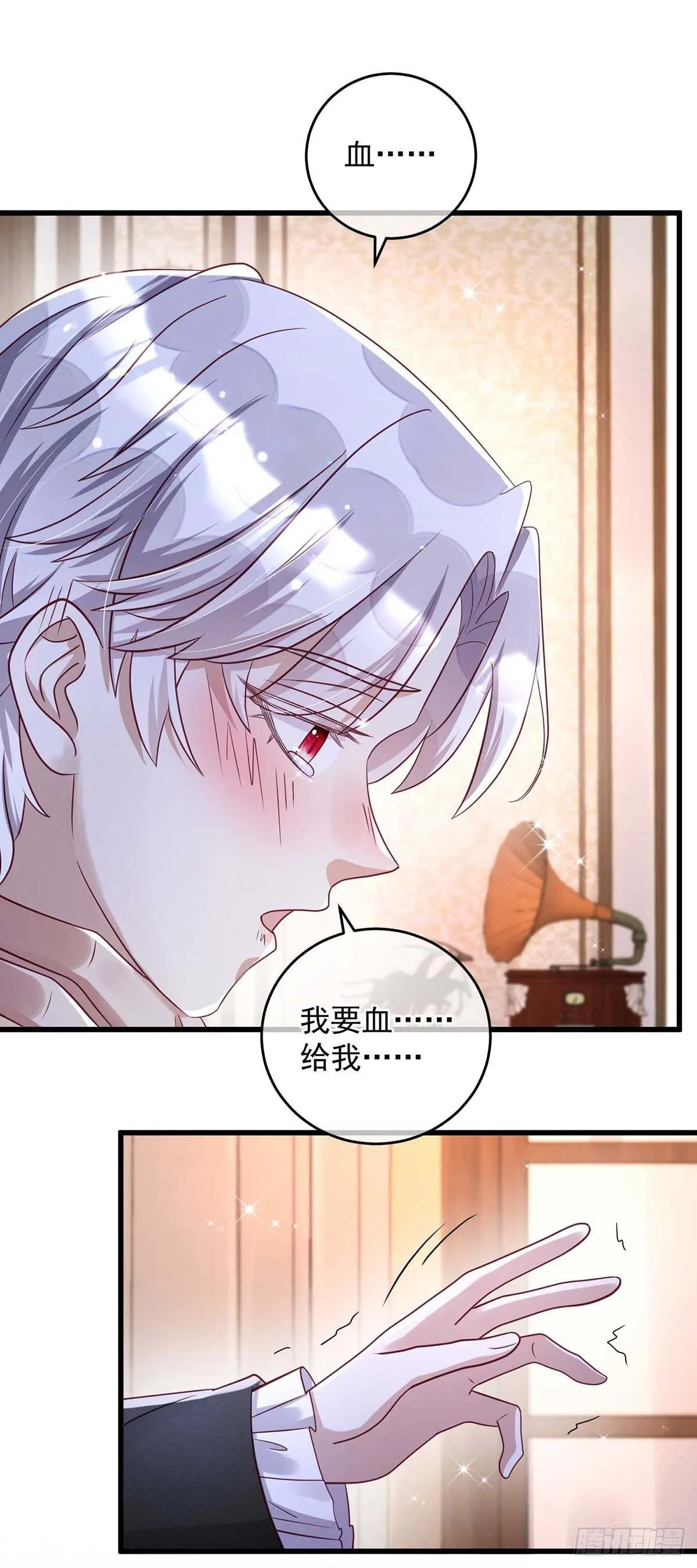 第14话 我求你？怎么可能？ 第12页