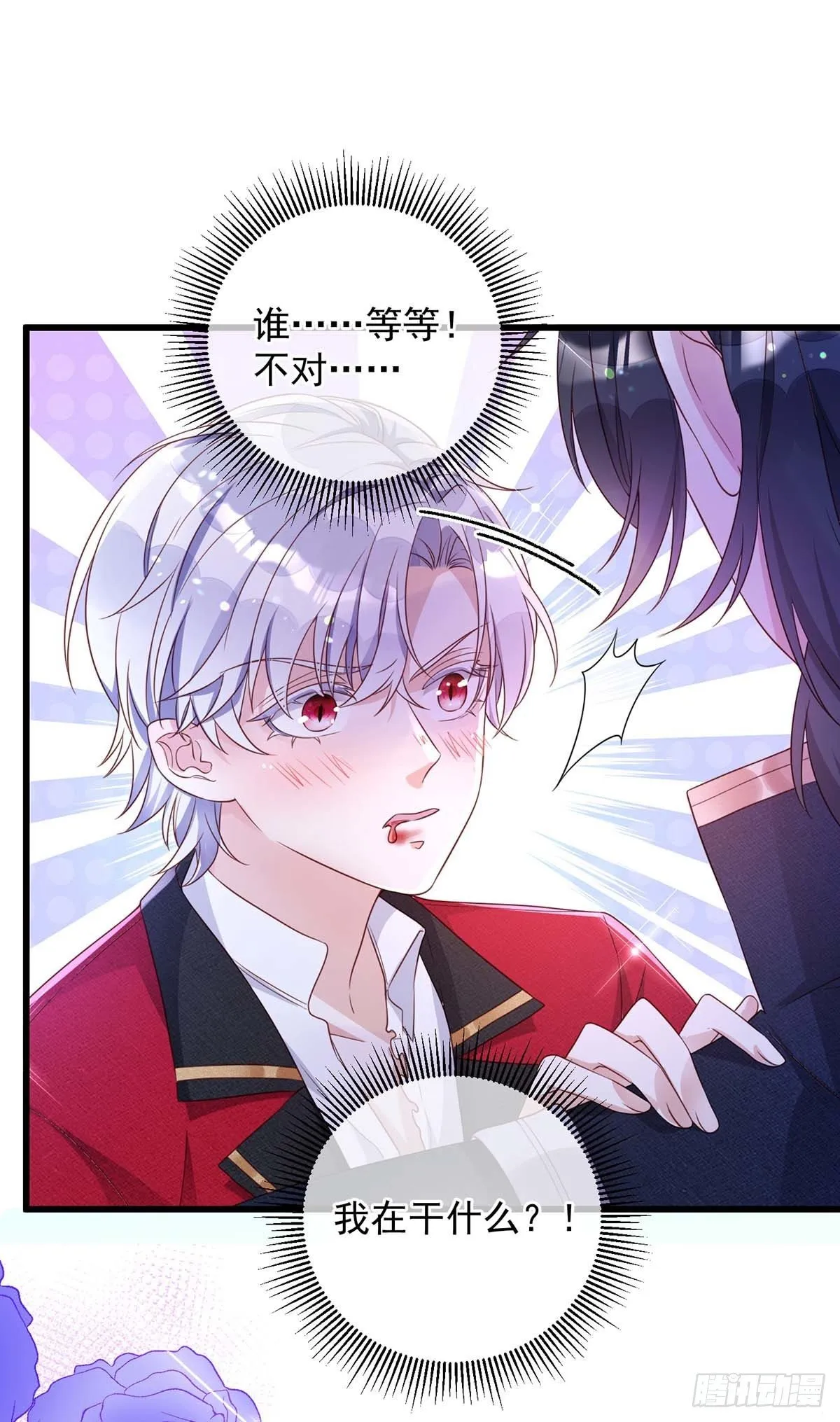 第14话 我求你？怎么可能？ 第20页
