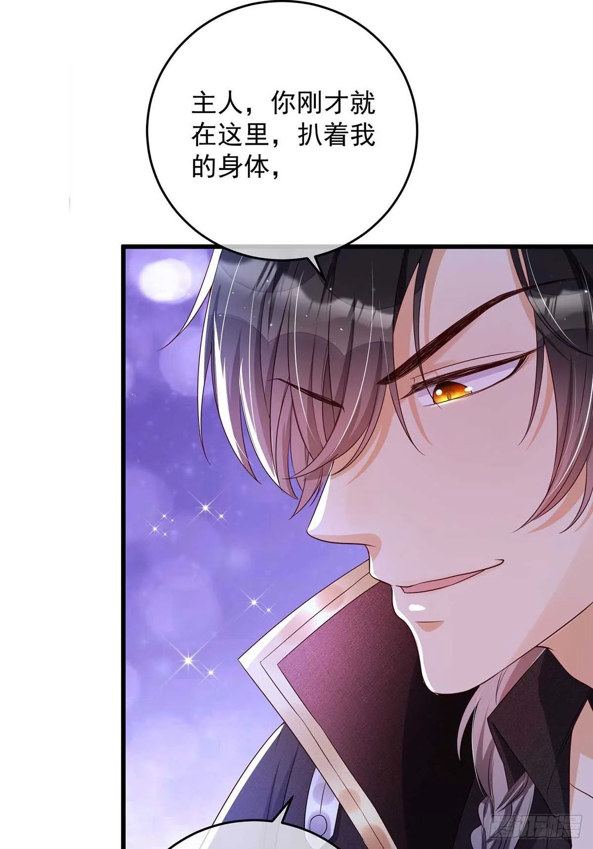 第15话 新任务 第2页