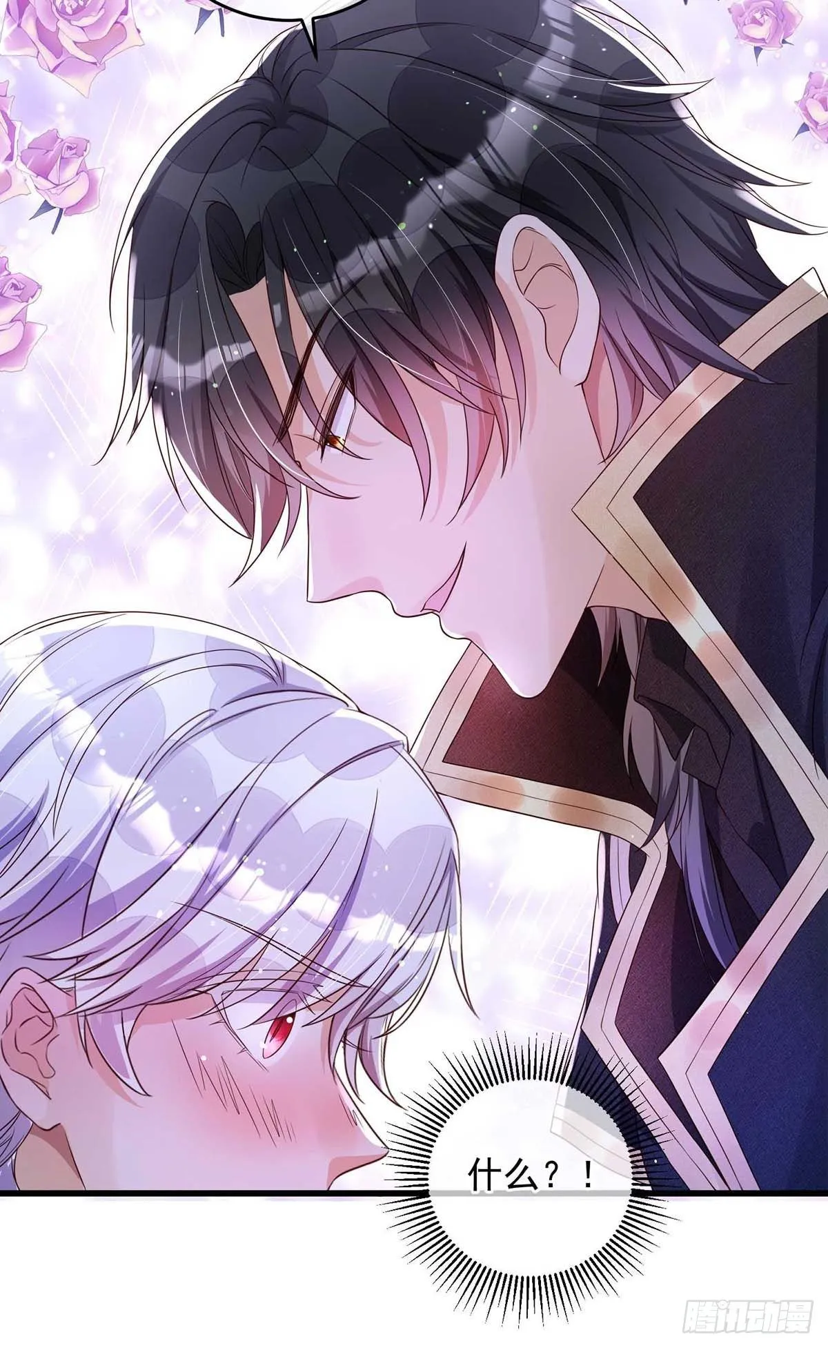 第15话 新任务 第6页
