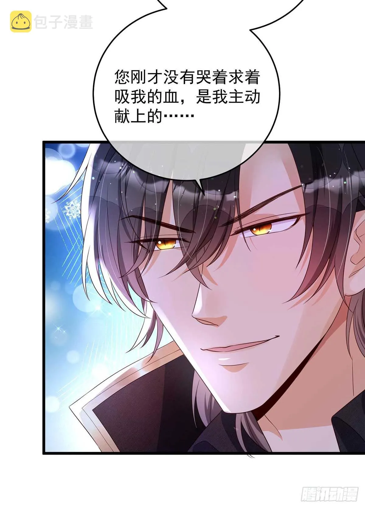 第15话 新任务 第8页