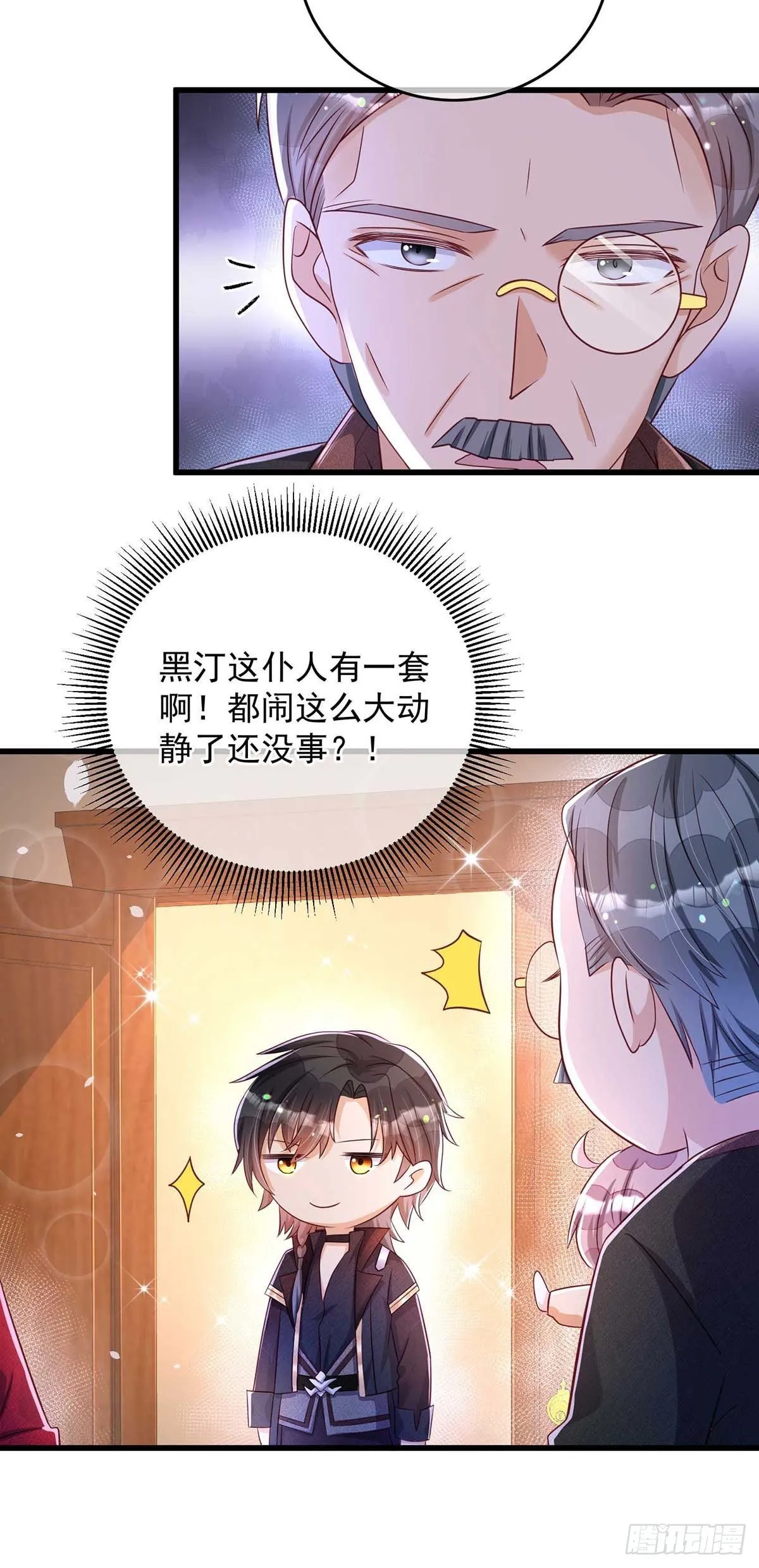 第15话 新任务 第14页