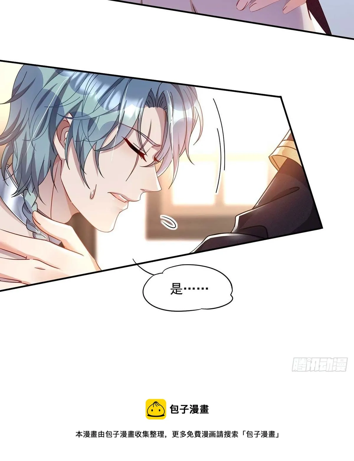 第16话 小魔鬼 第25页