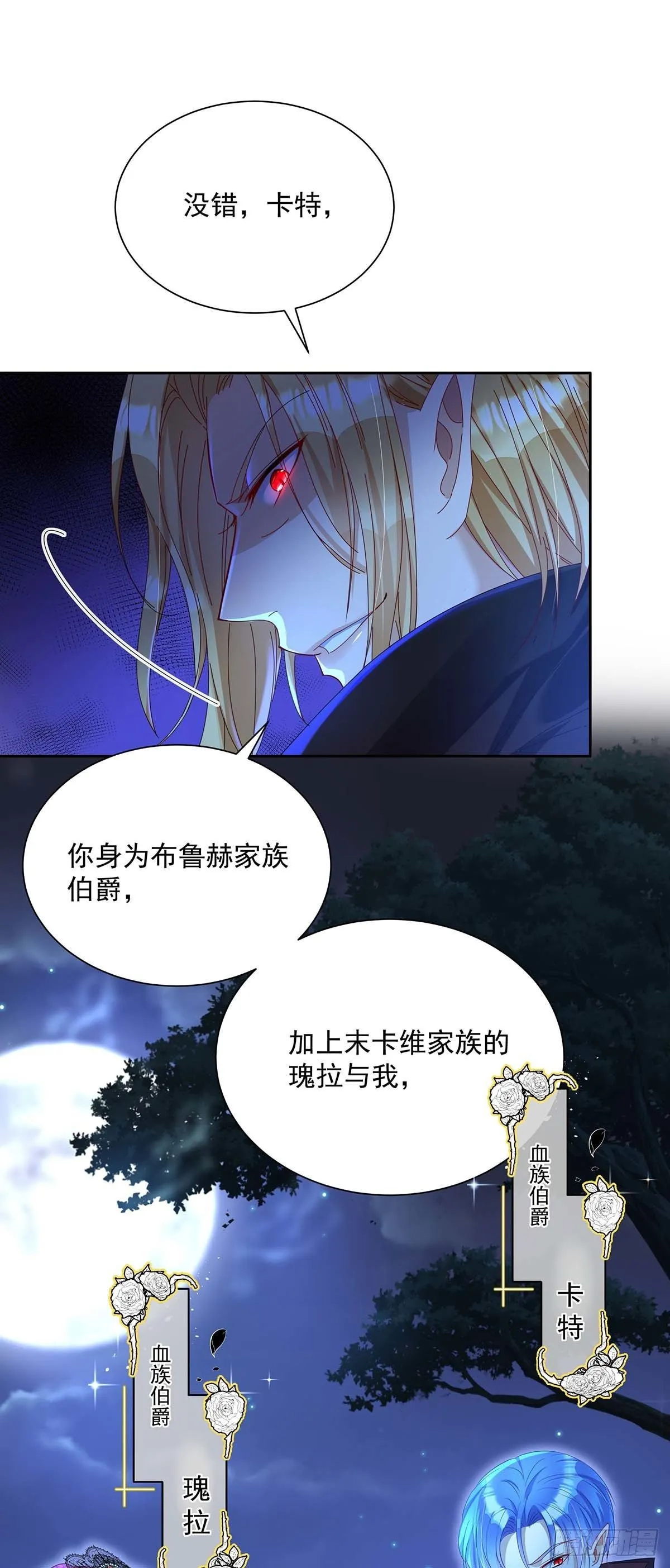 第23话 我没和你在玩 第3页
