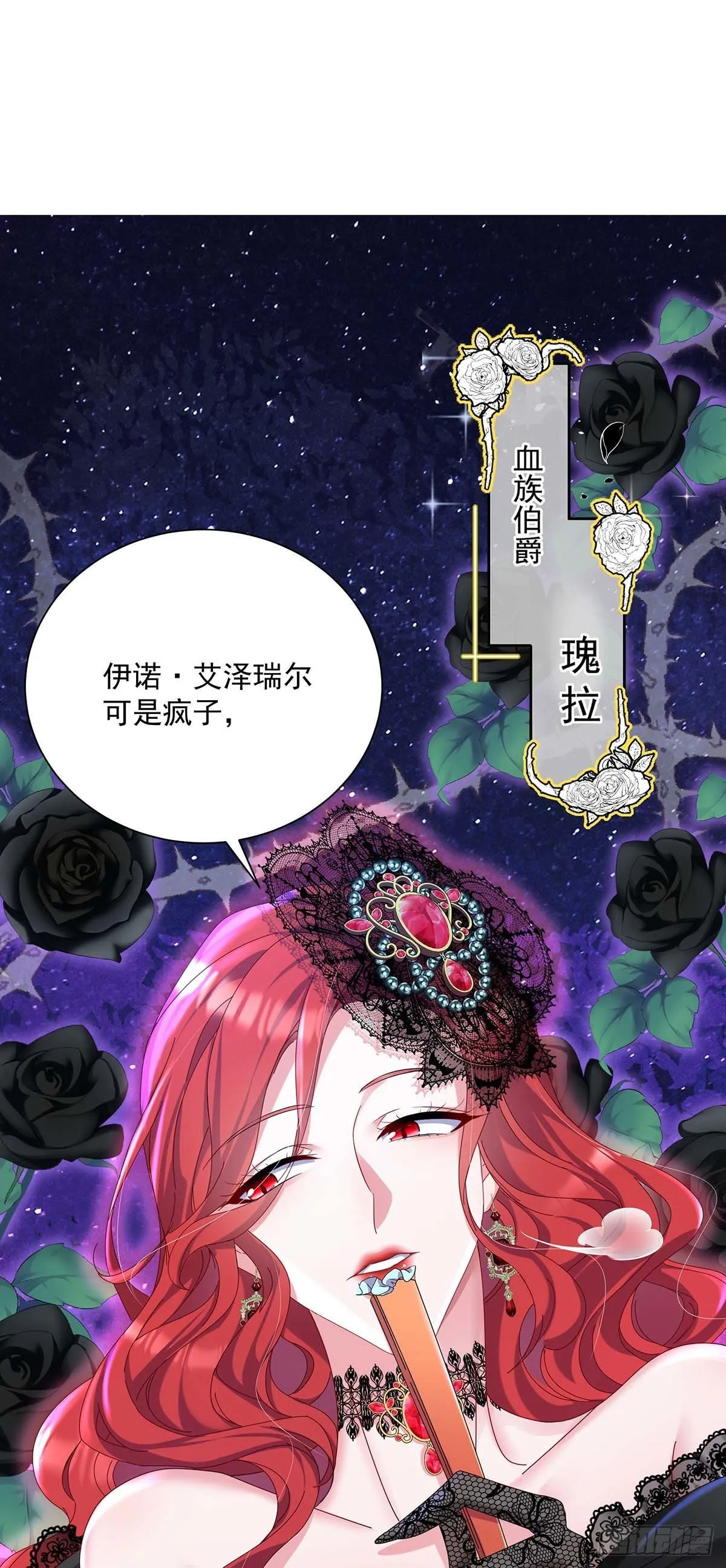 第23话 我没和你在玩 第5页