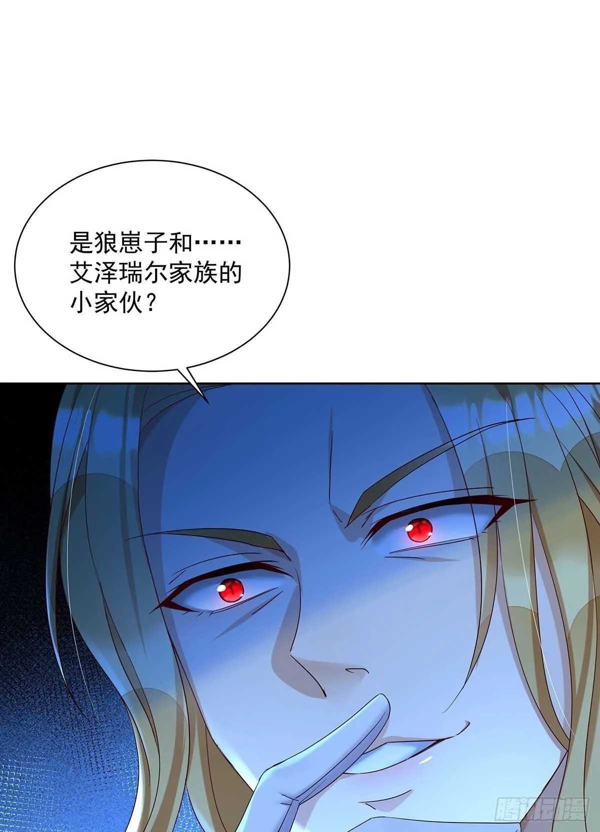 第23话 我没和你在玩 第16页