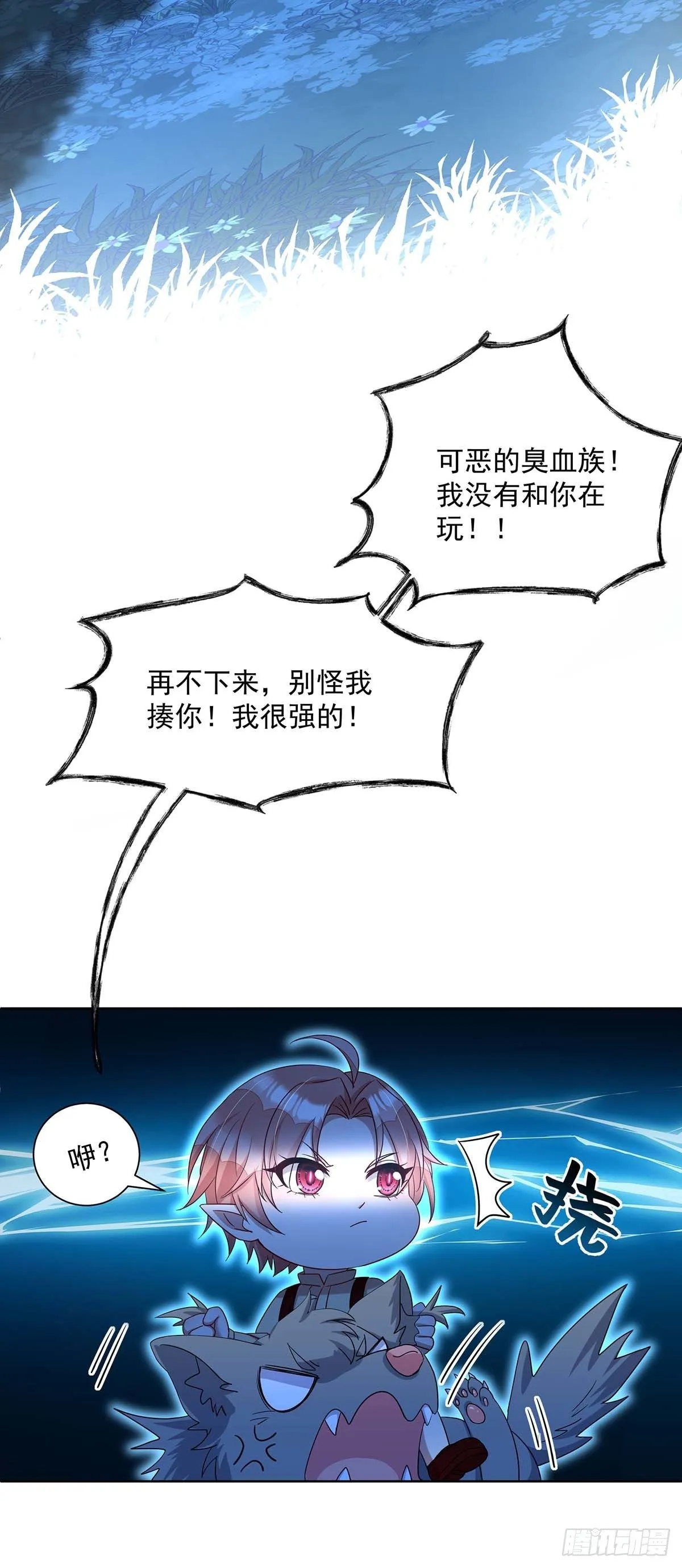 第23话 我没和你在玩 第19页