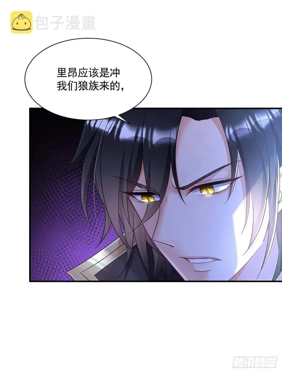 第26话 我的身心皆属于主人 第2页