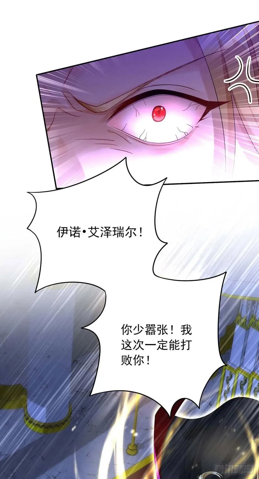 第31话 【王】 第6页