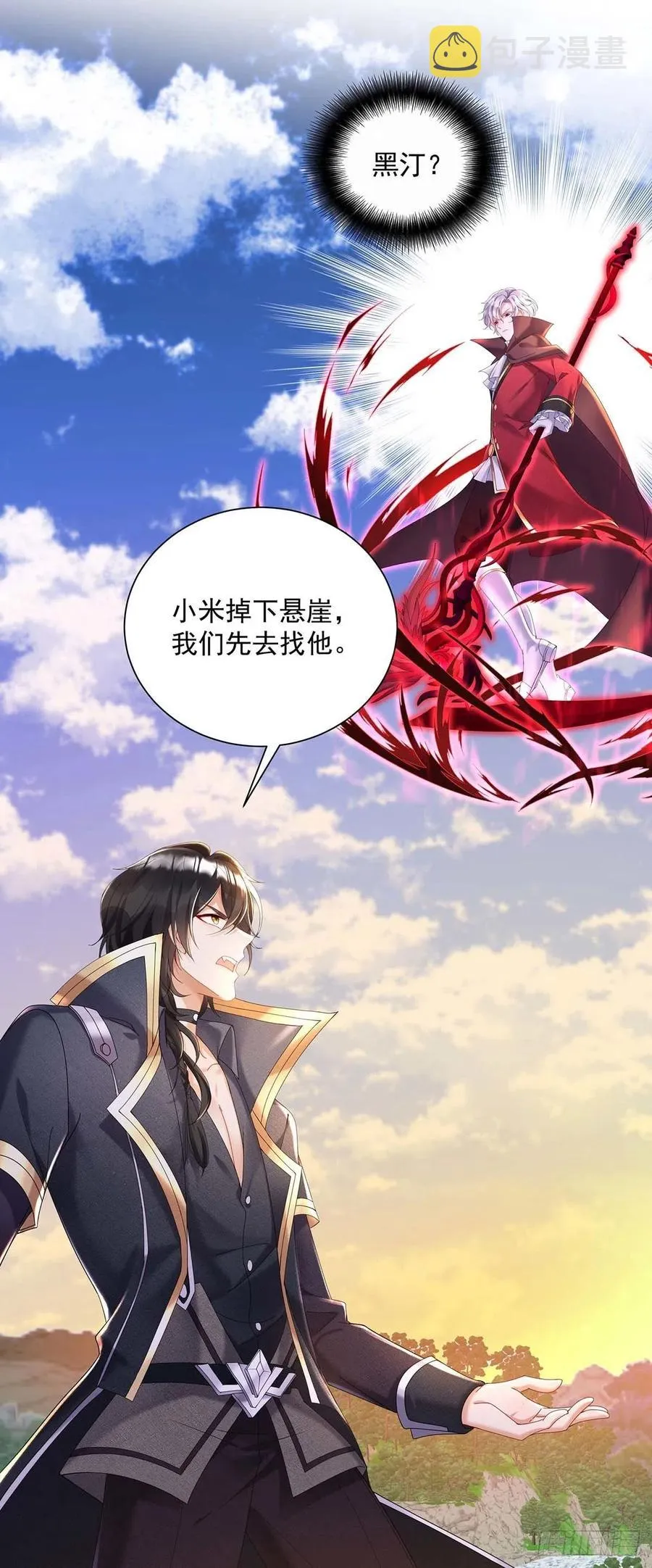 第33话 他让我很不高兴 第28页
