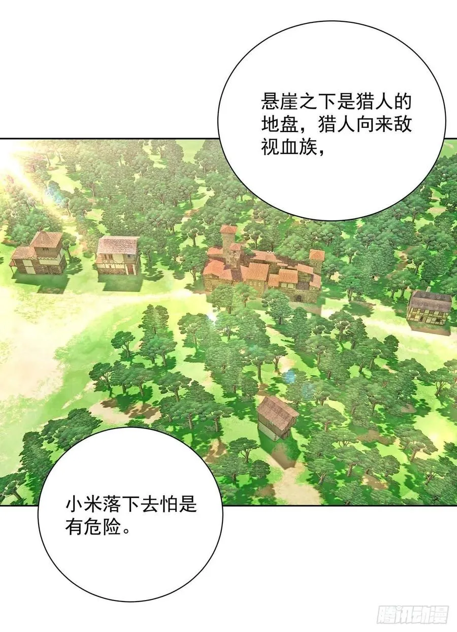 第34话 傲娇得可爱 第2页