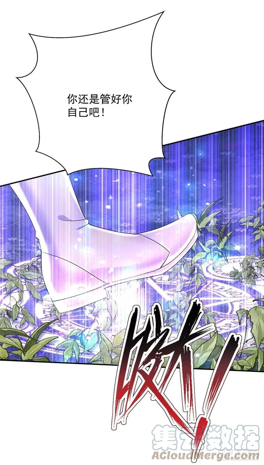 第37话 主人，您心软了啊 第5页