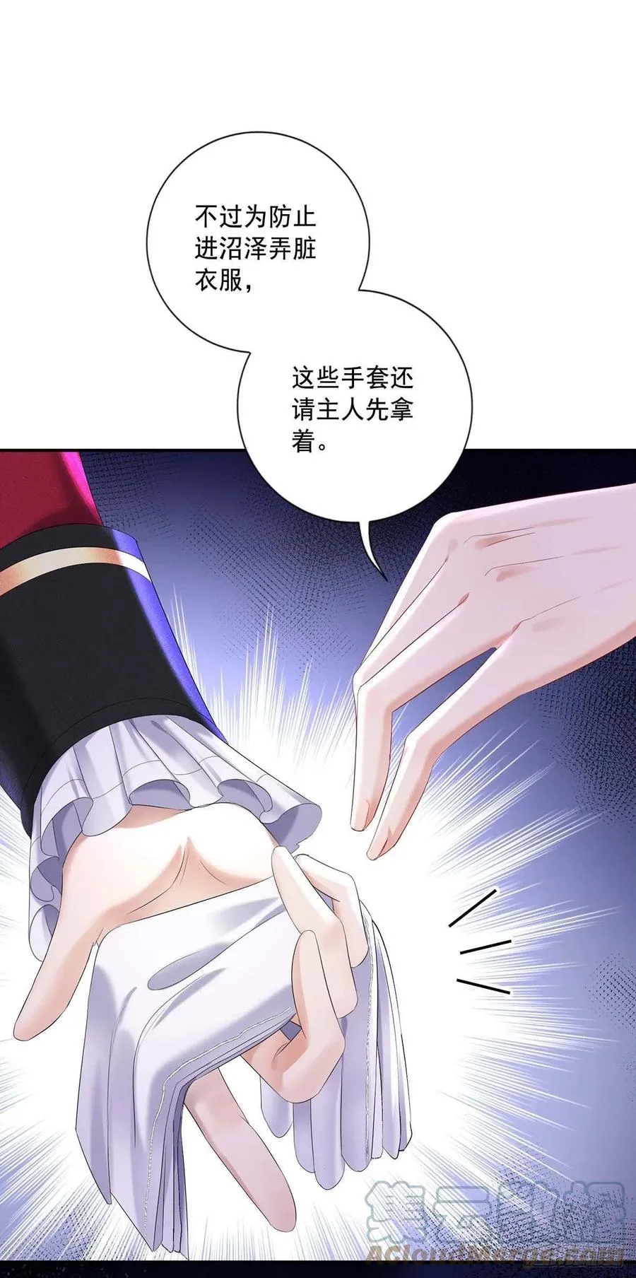 第37话 主人，您心软了啊 第23页