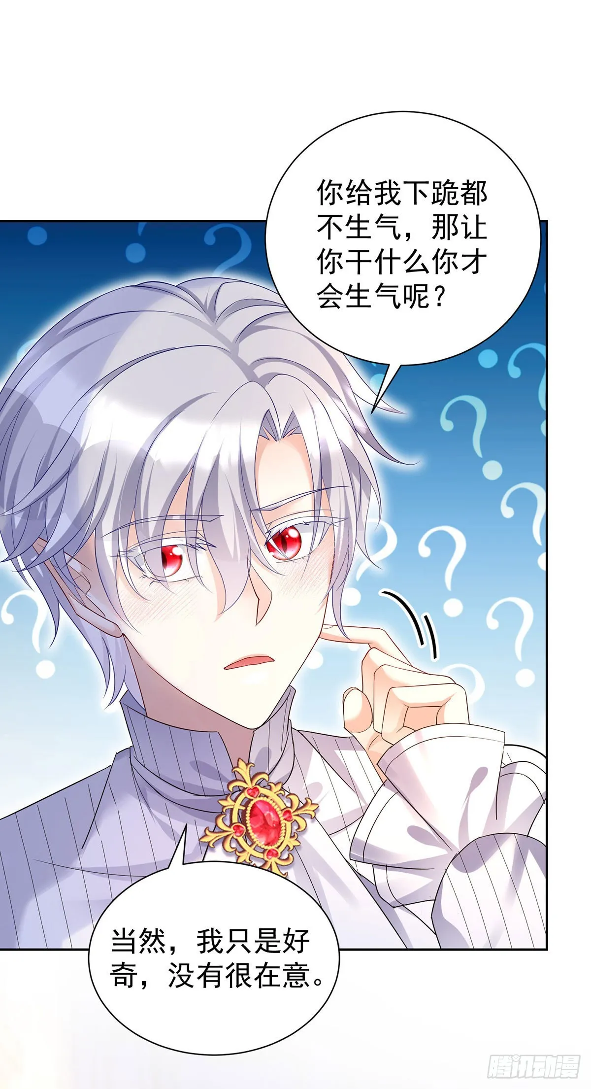 第71话 最讨厌背叛 第19页