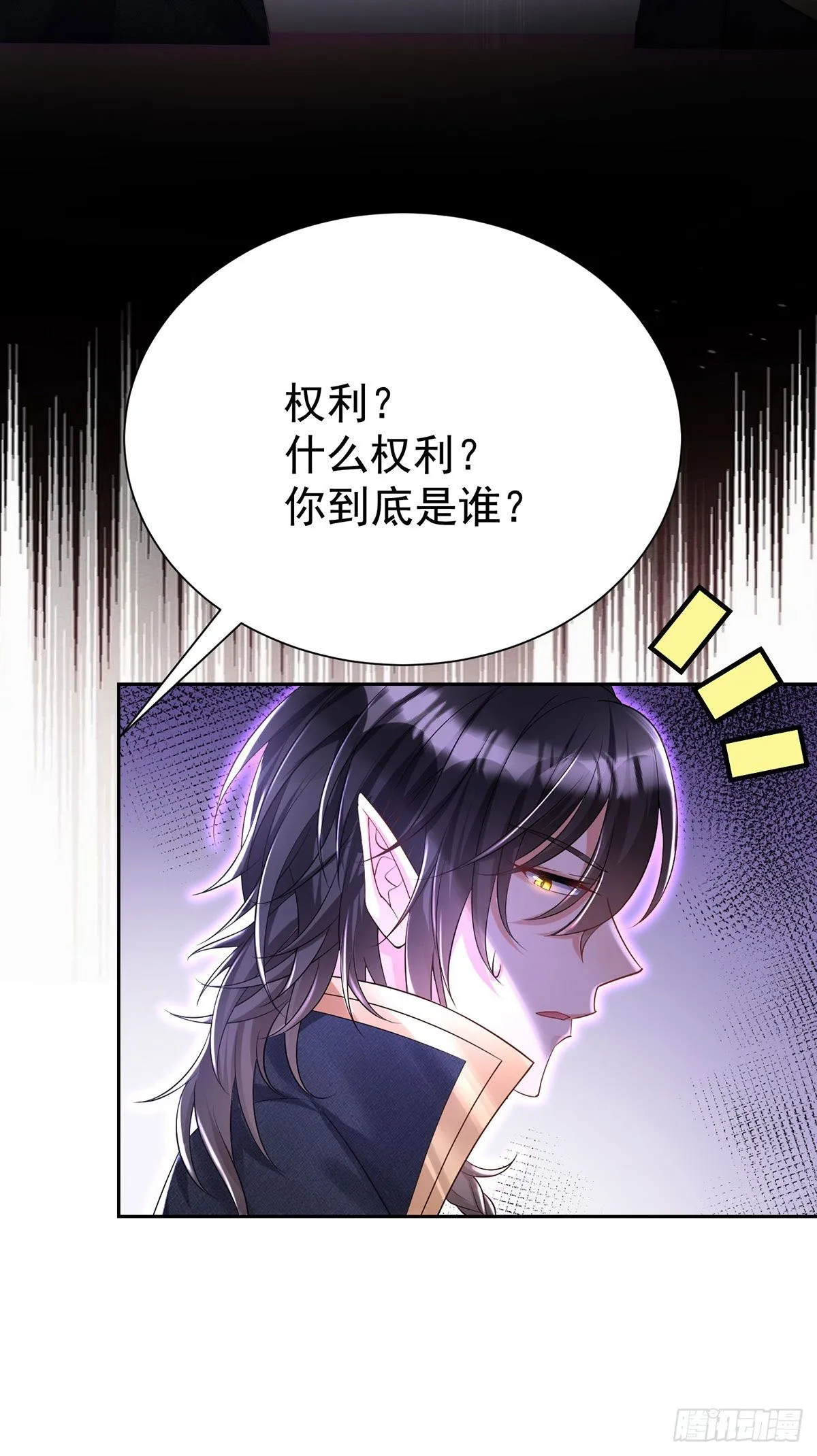 第65话 我们还不够亲密 第6页