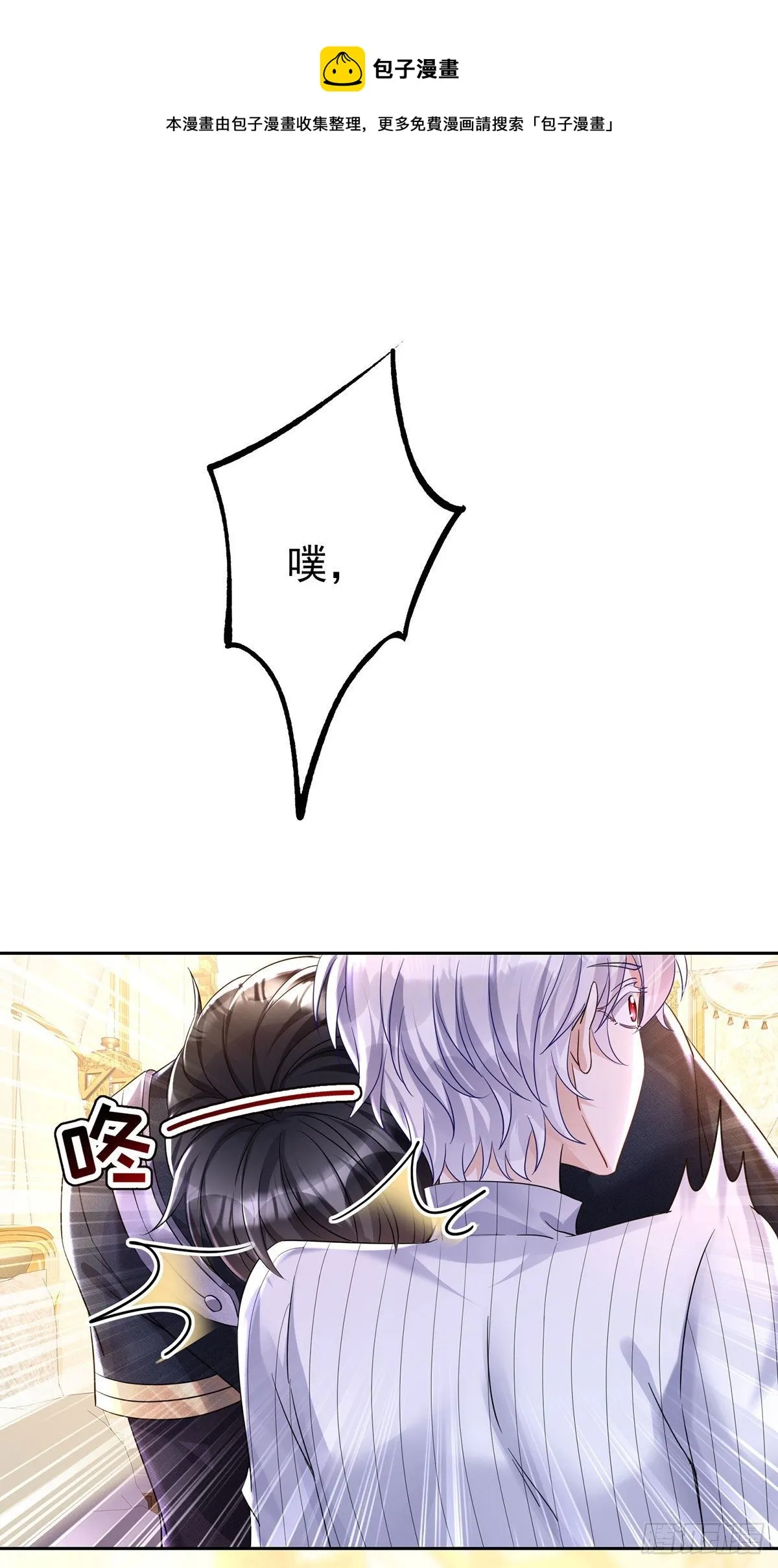 第64话 是谁伤的你？ 第1页