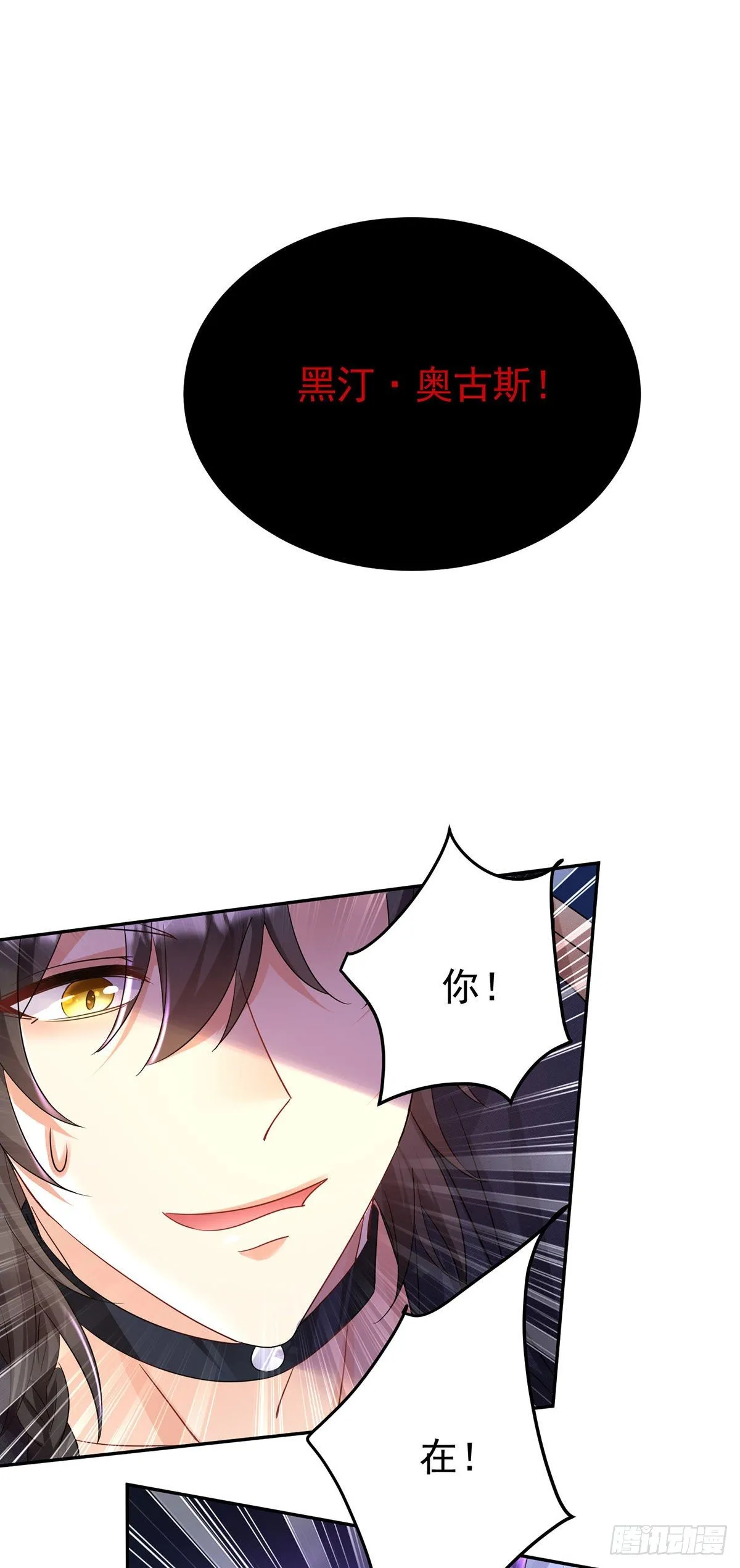第64话 是谁伤的你？ 第4页