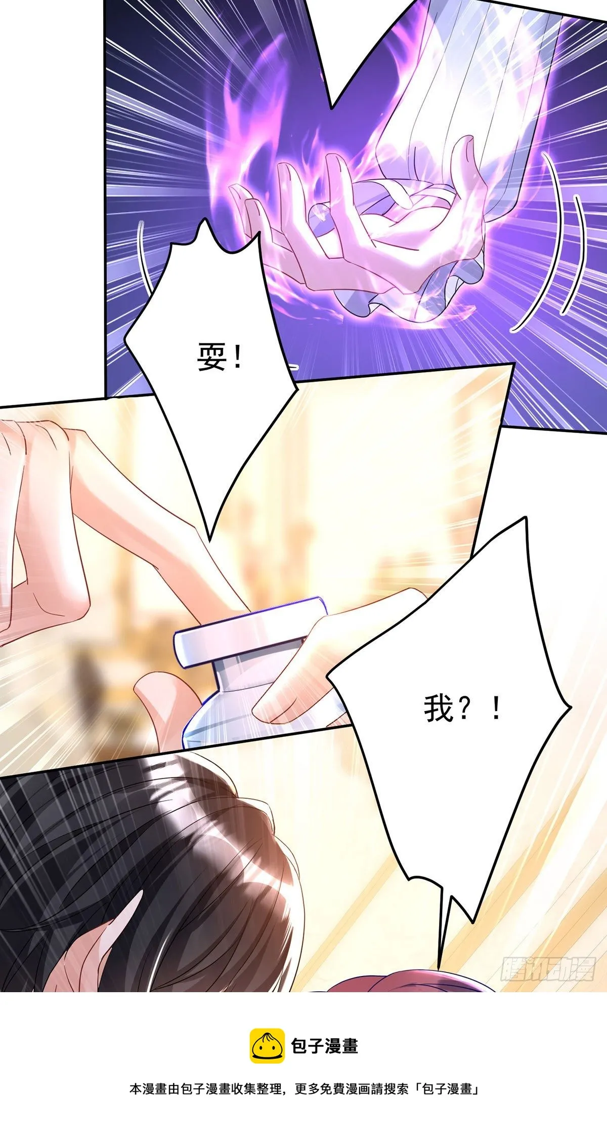 第64话 是谁伤的你？ 第5页