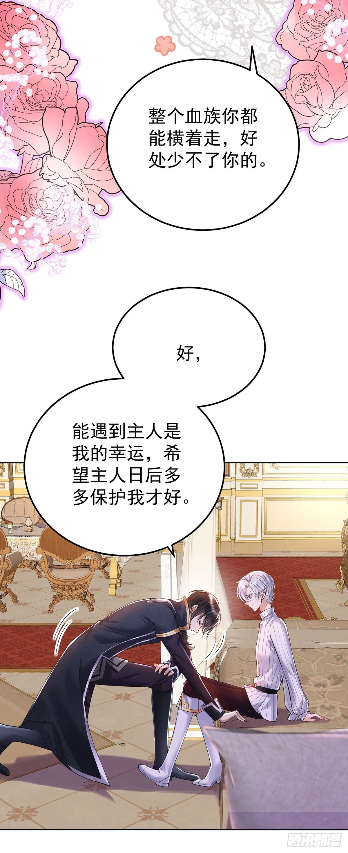 第64话 是谁伤的你？ 第20页