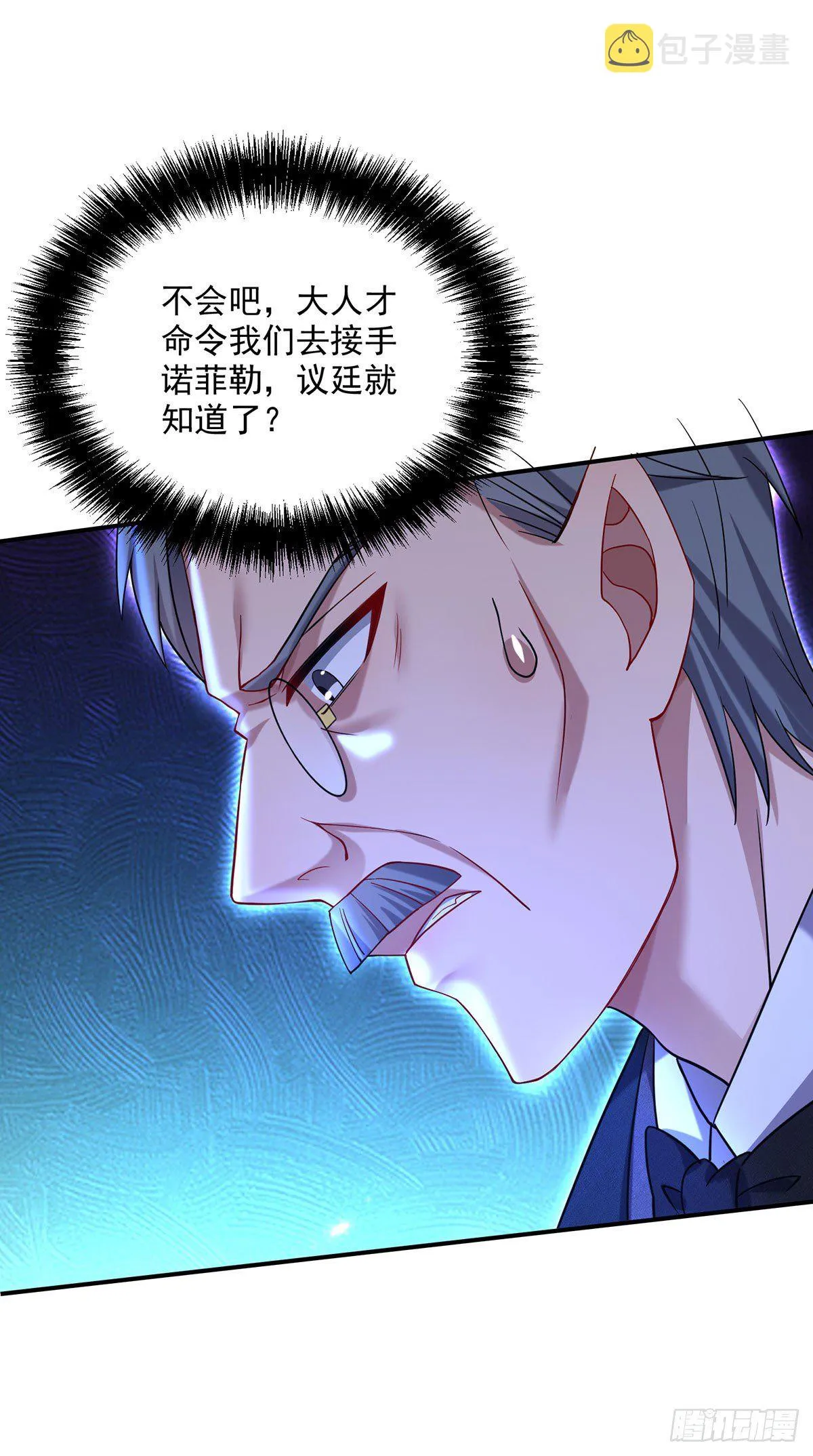 第63话 原来我是外人吗？ 第2页