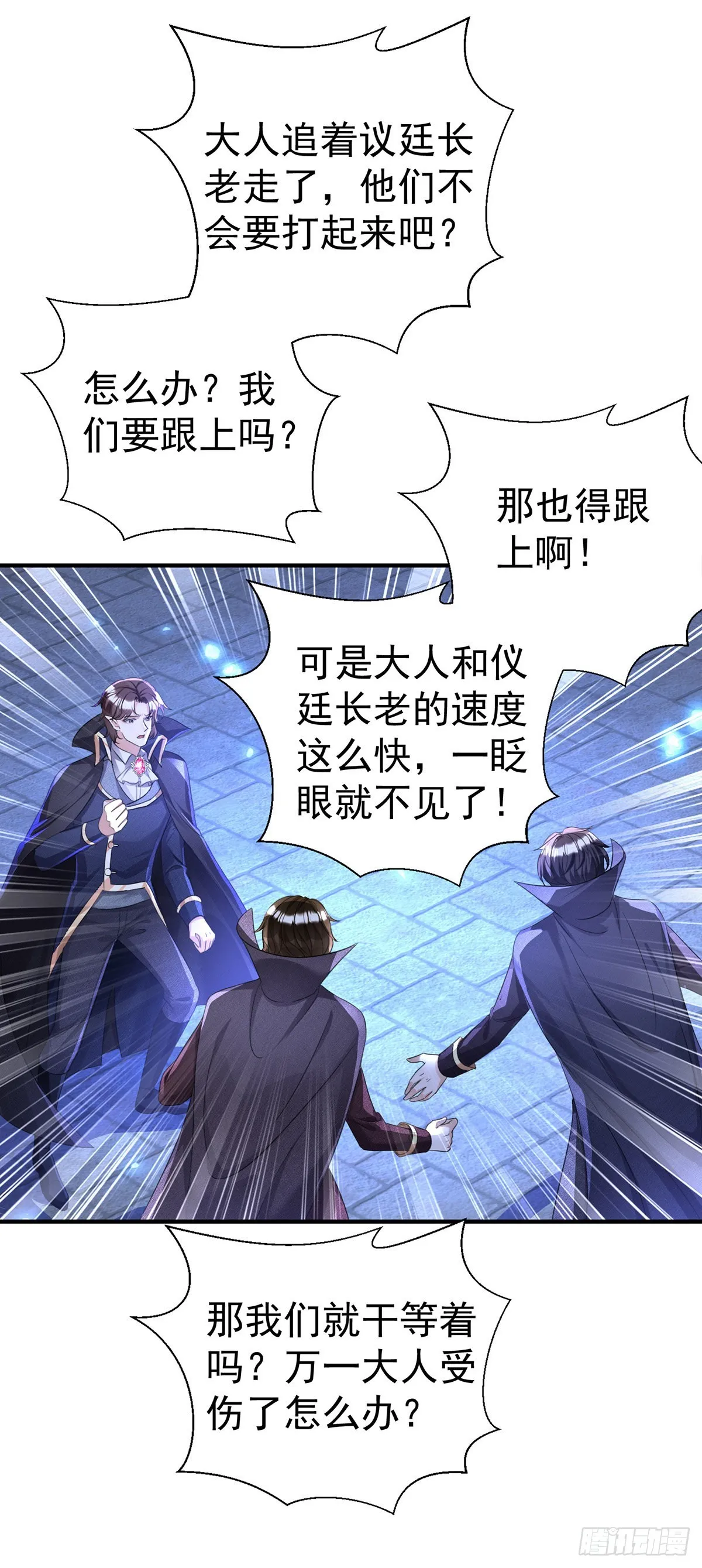 第87话 残忍的一幕 第6页