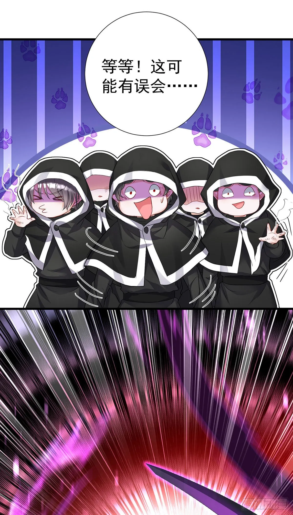 第85话 难道是伊诺？ 第5页