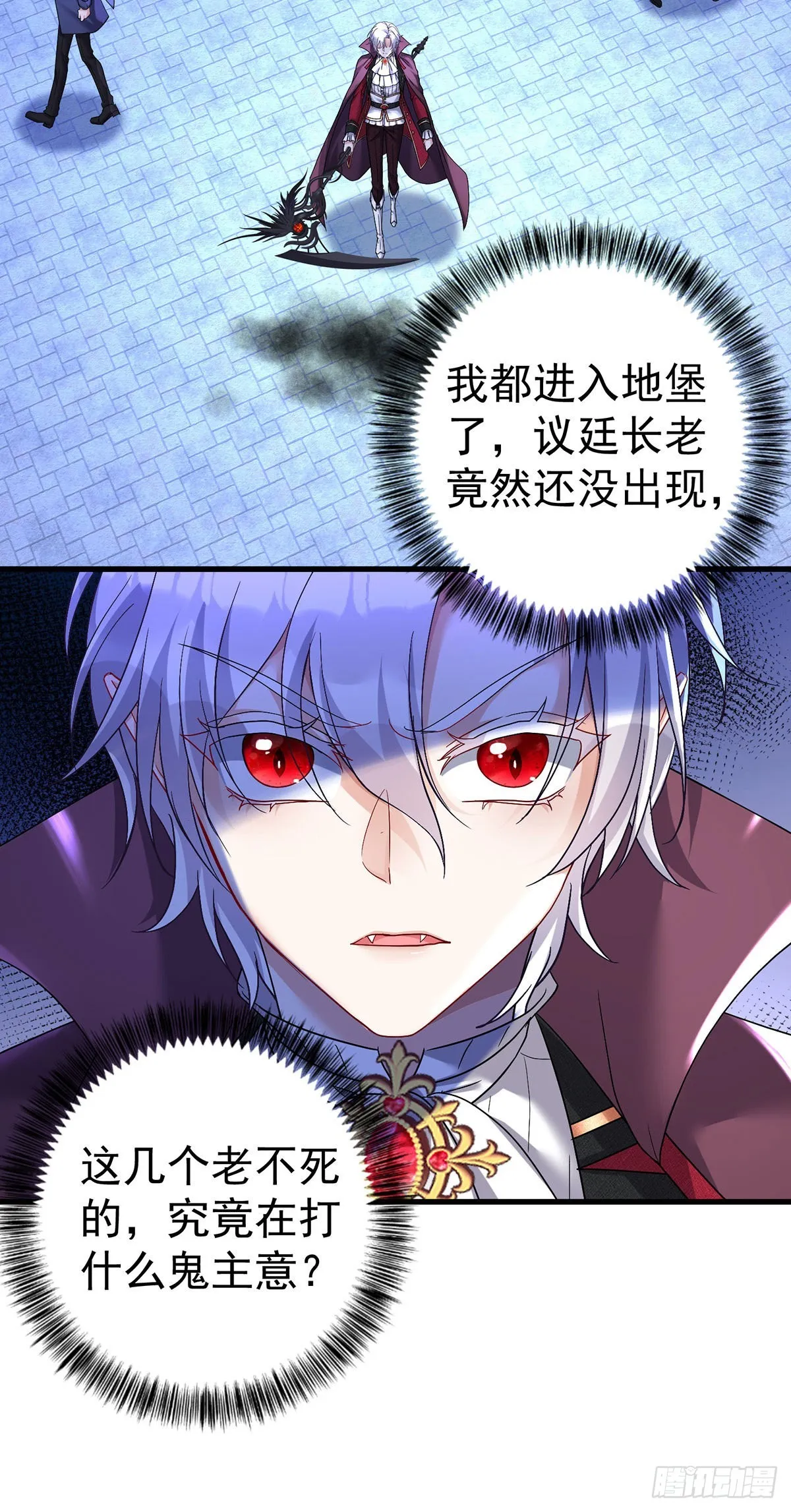 第85话 难道是伊诺？ 第10页