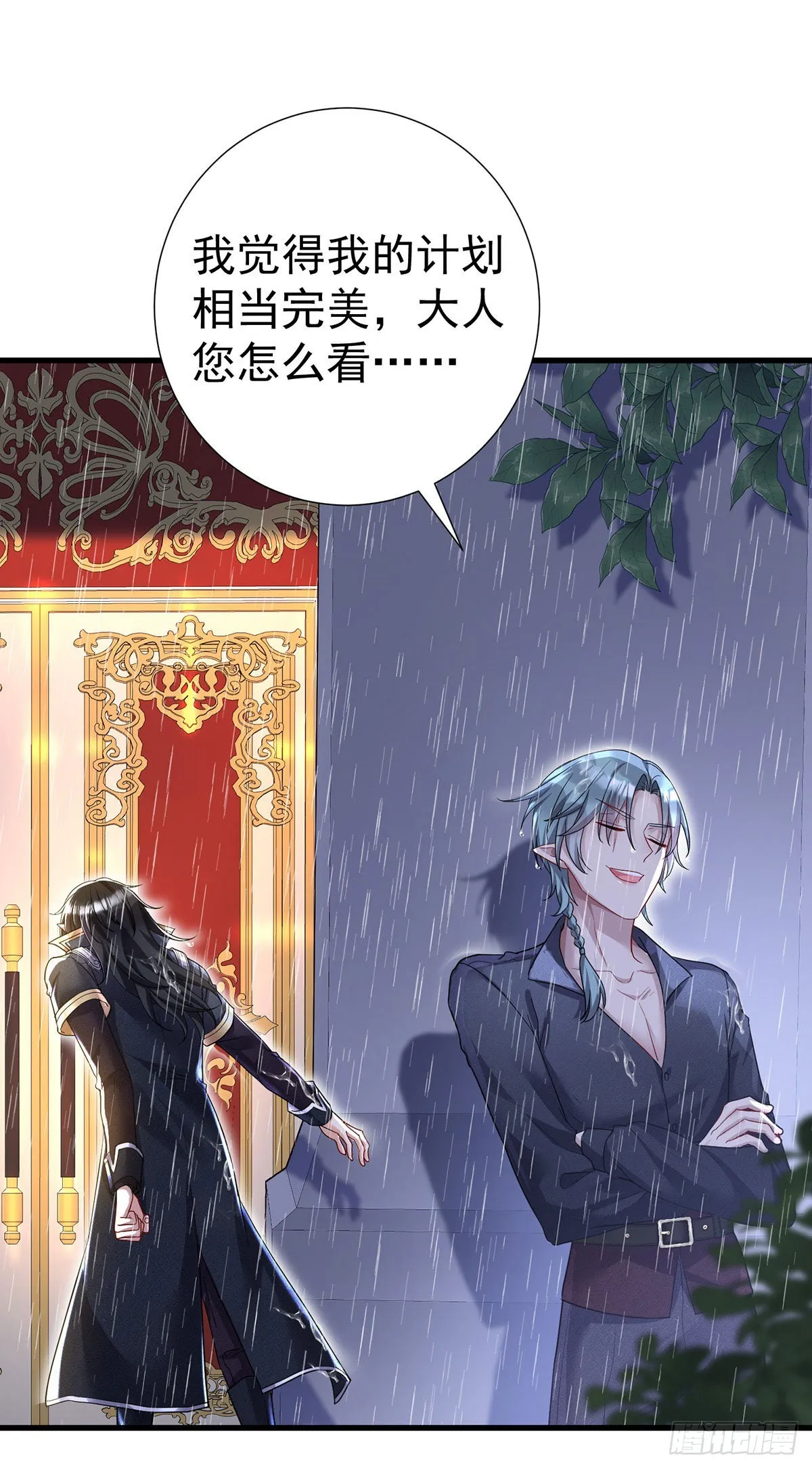 第85话 难道是伊诺？ 第16页