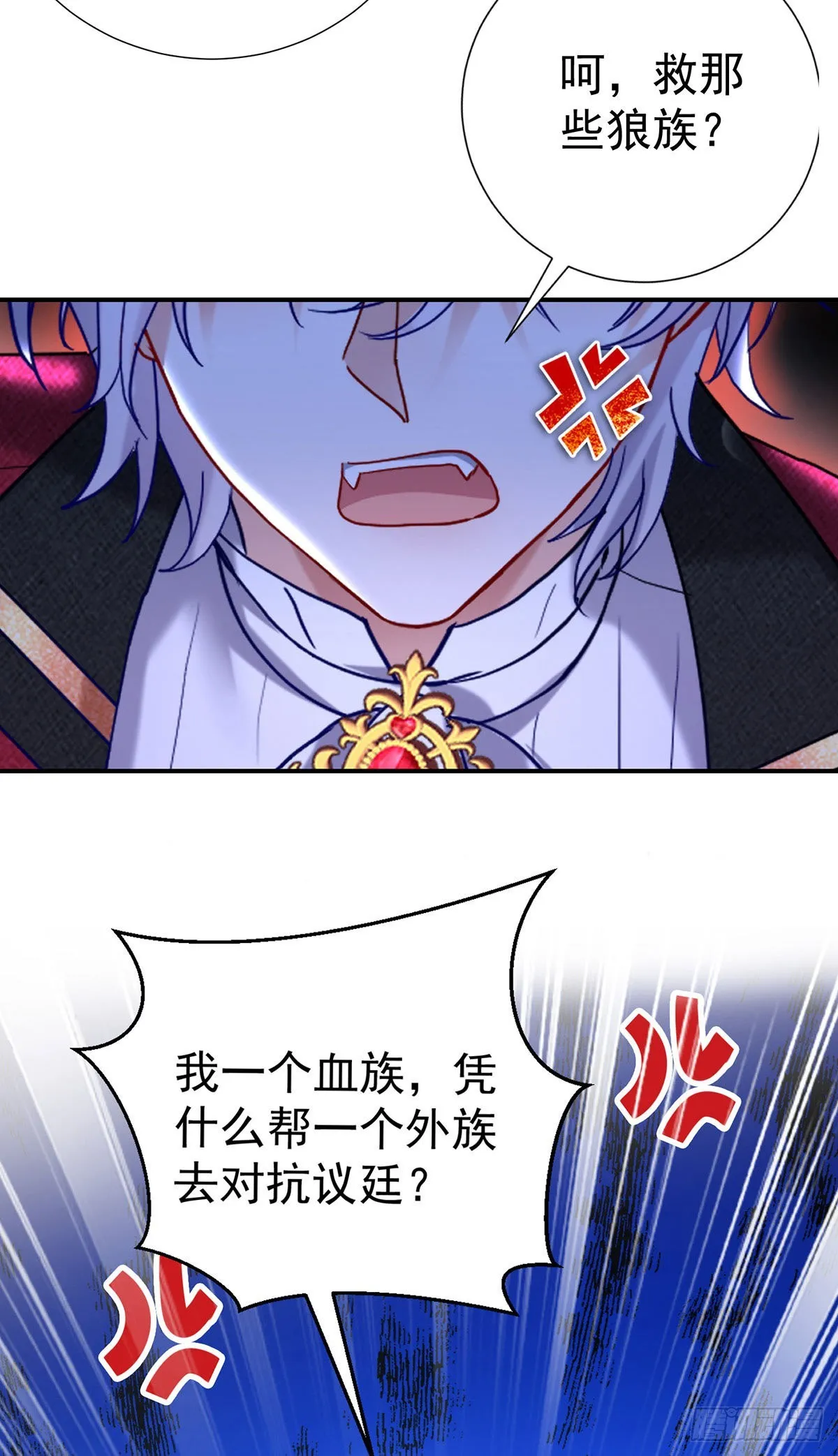 第82话 口嫌体正直 第7页