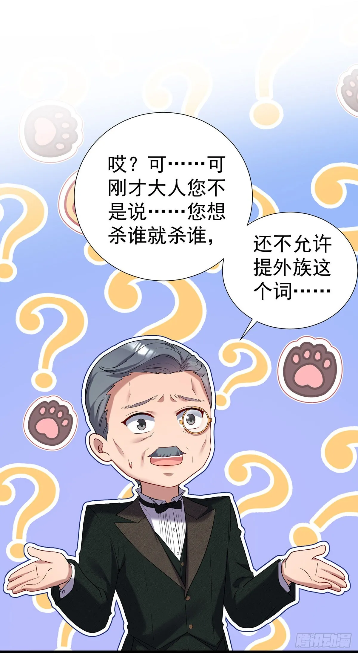第82话 口嫌体正直 第9页
