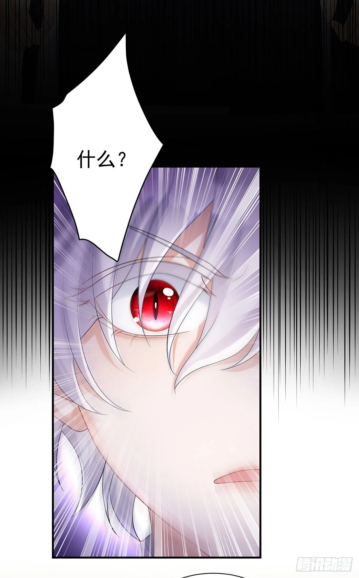 第80话 我是狼族的王 第21页