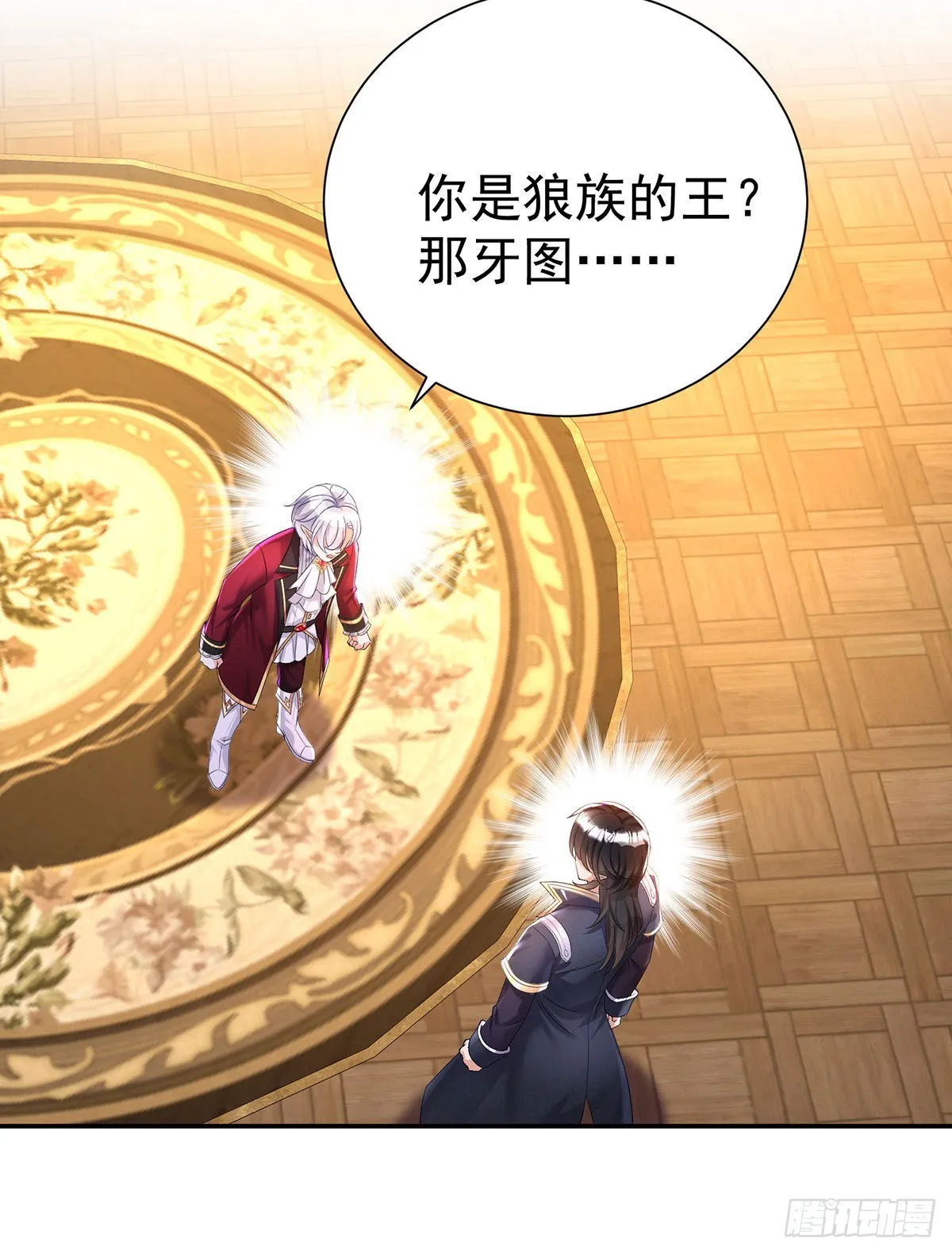 第80话 我是狼族的王 第22页