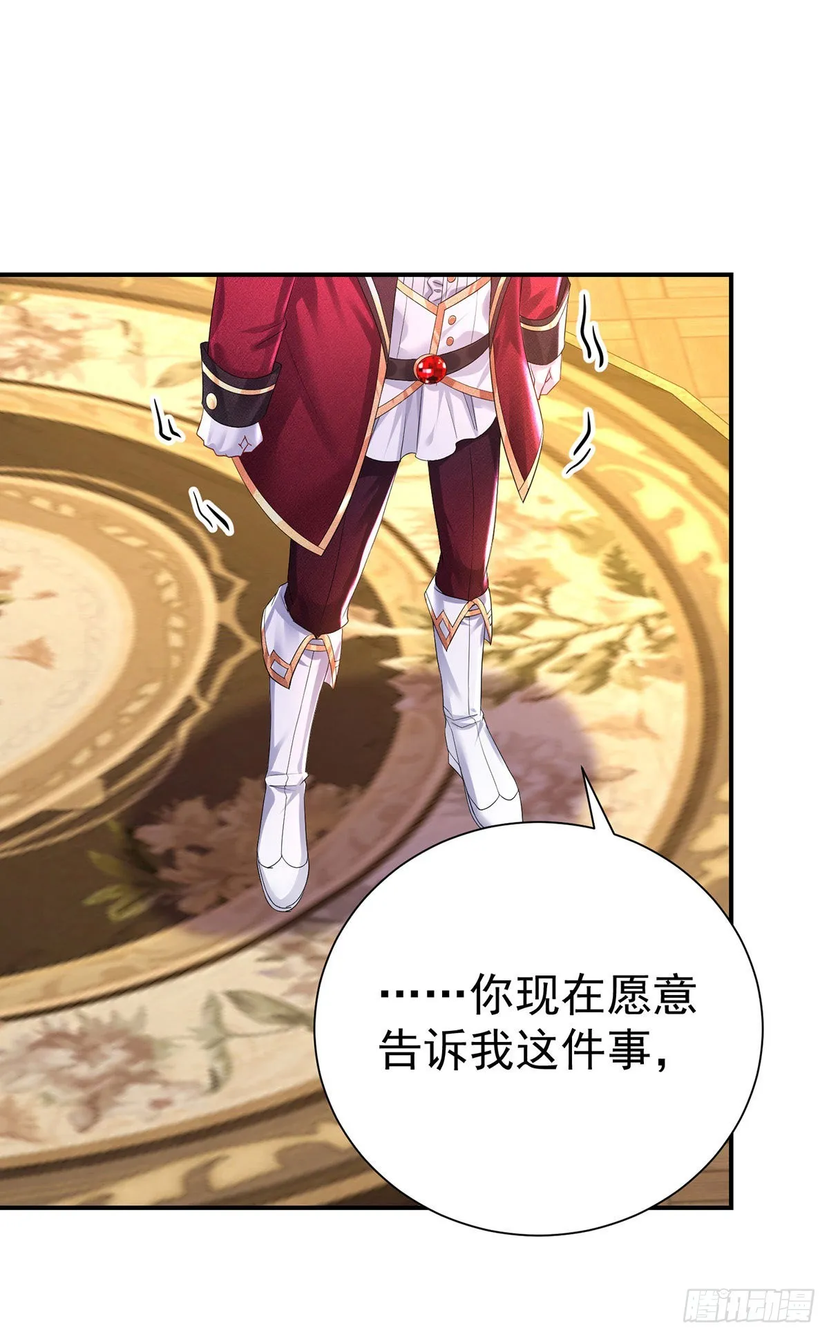 第80话 我是狼族的王 第24页
