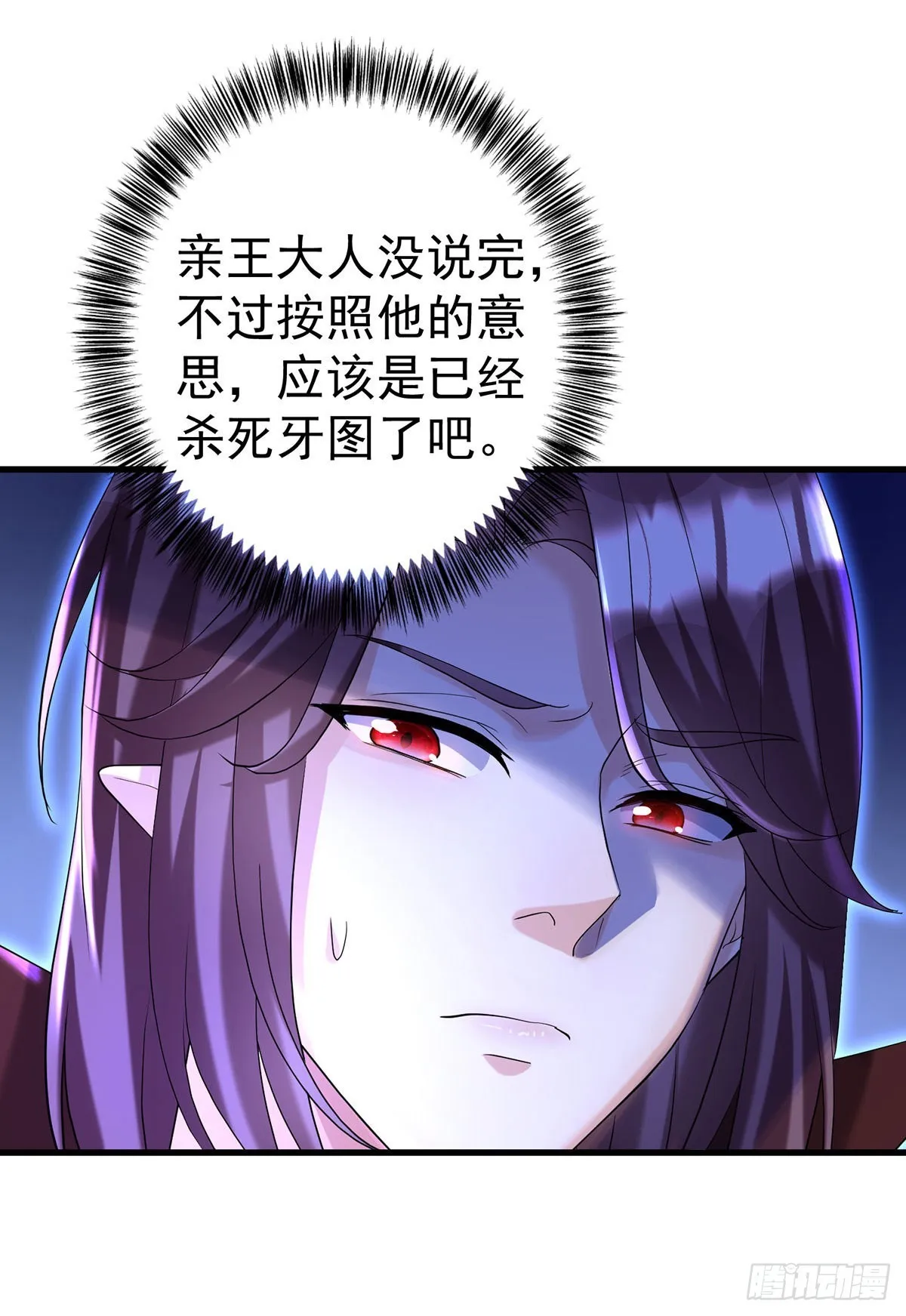 第95话伊诺呢？ 第25页