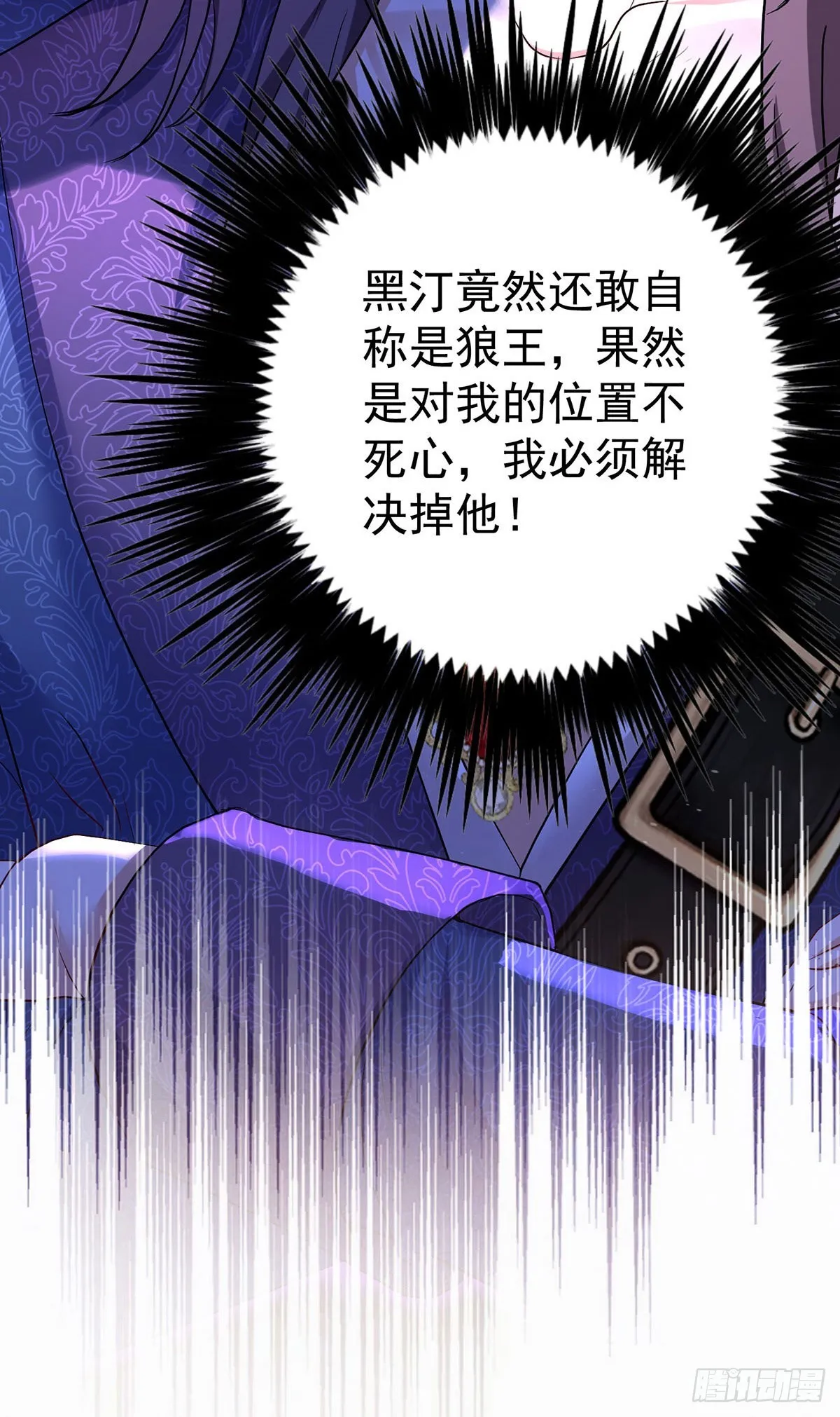 第90话背弃契约 第17页