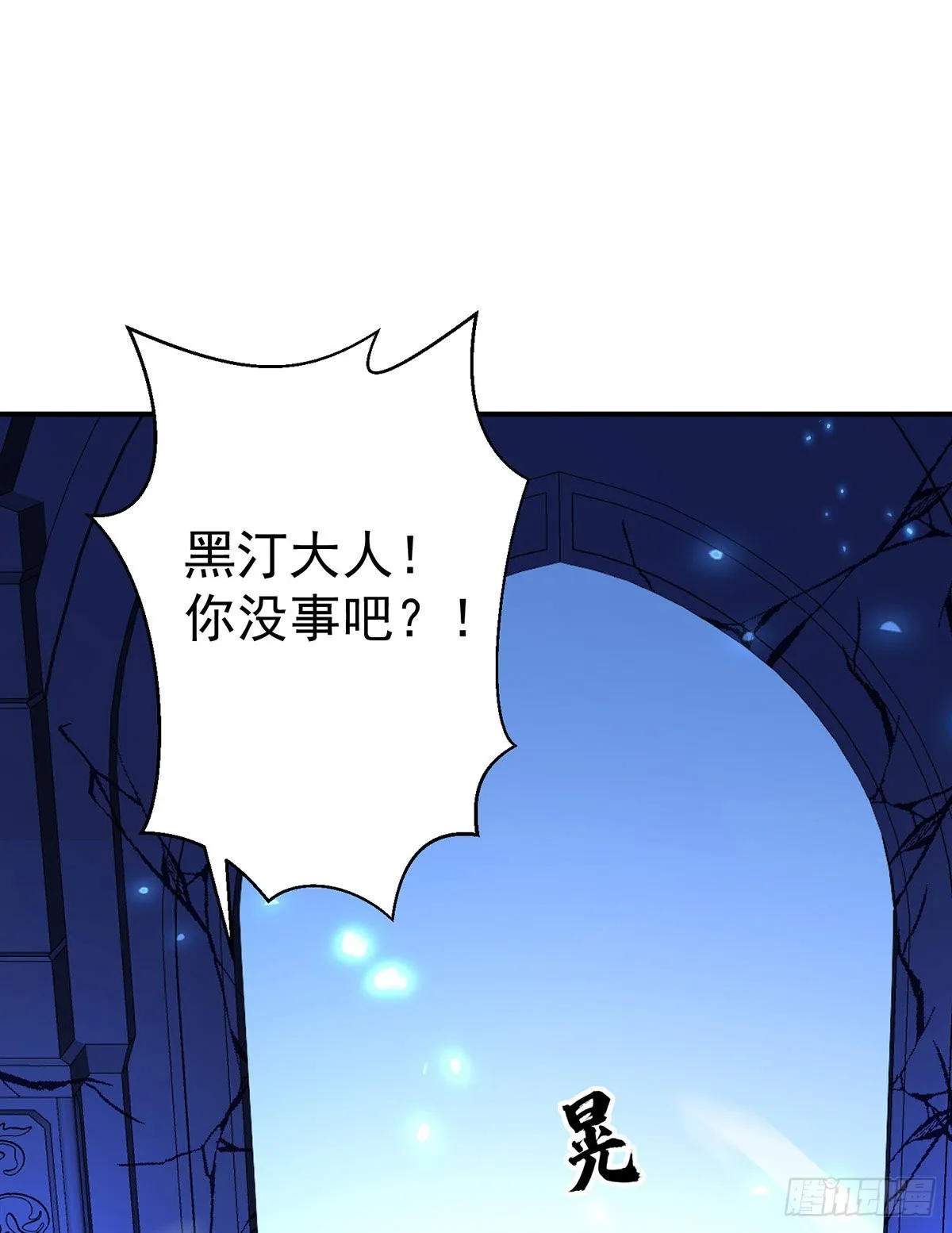 第90话背弃契约 第20页