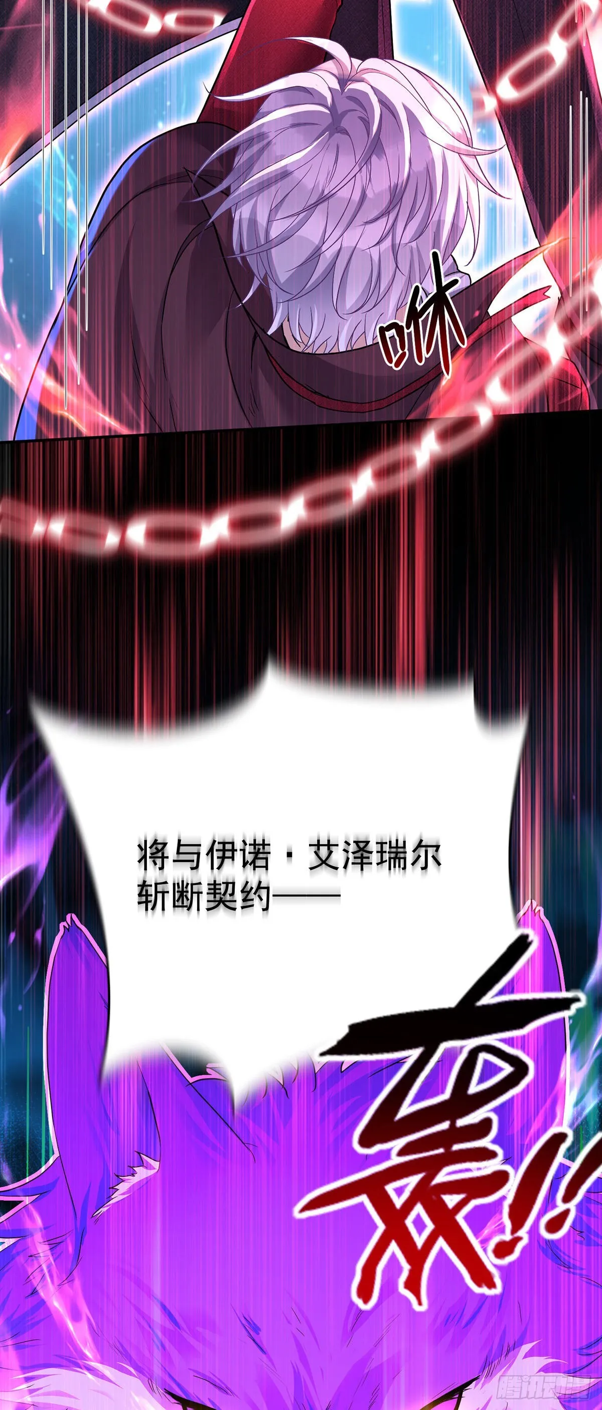 第89话你永远是我的主人 第29页