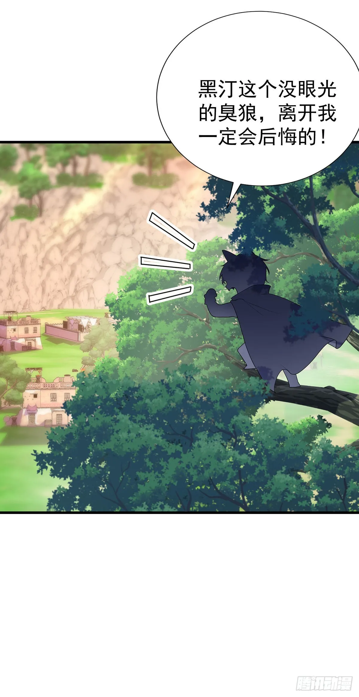 第97话回到领地 第19页