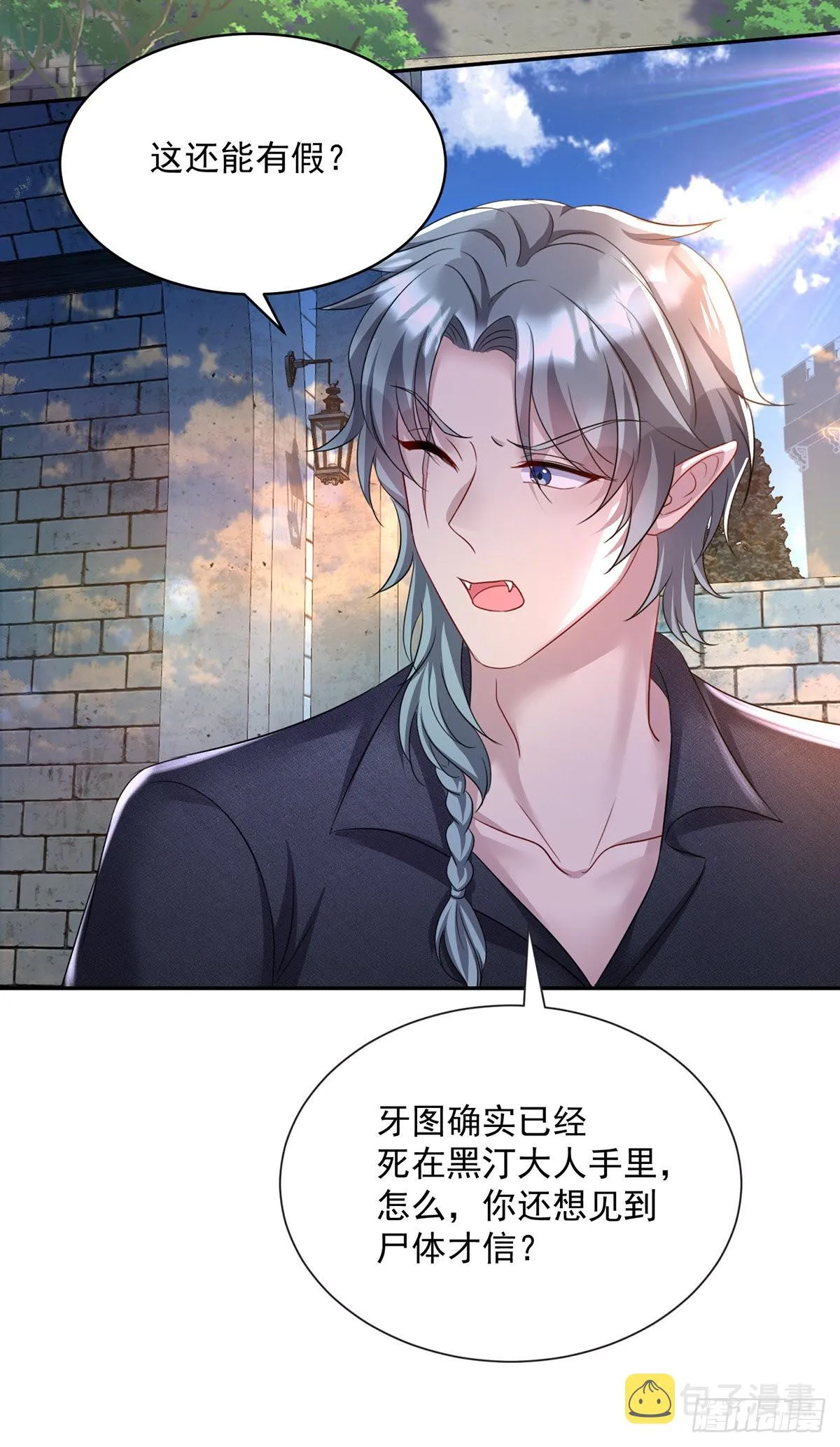第100话经不住诱惑 第3页