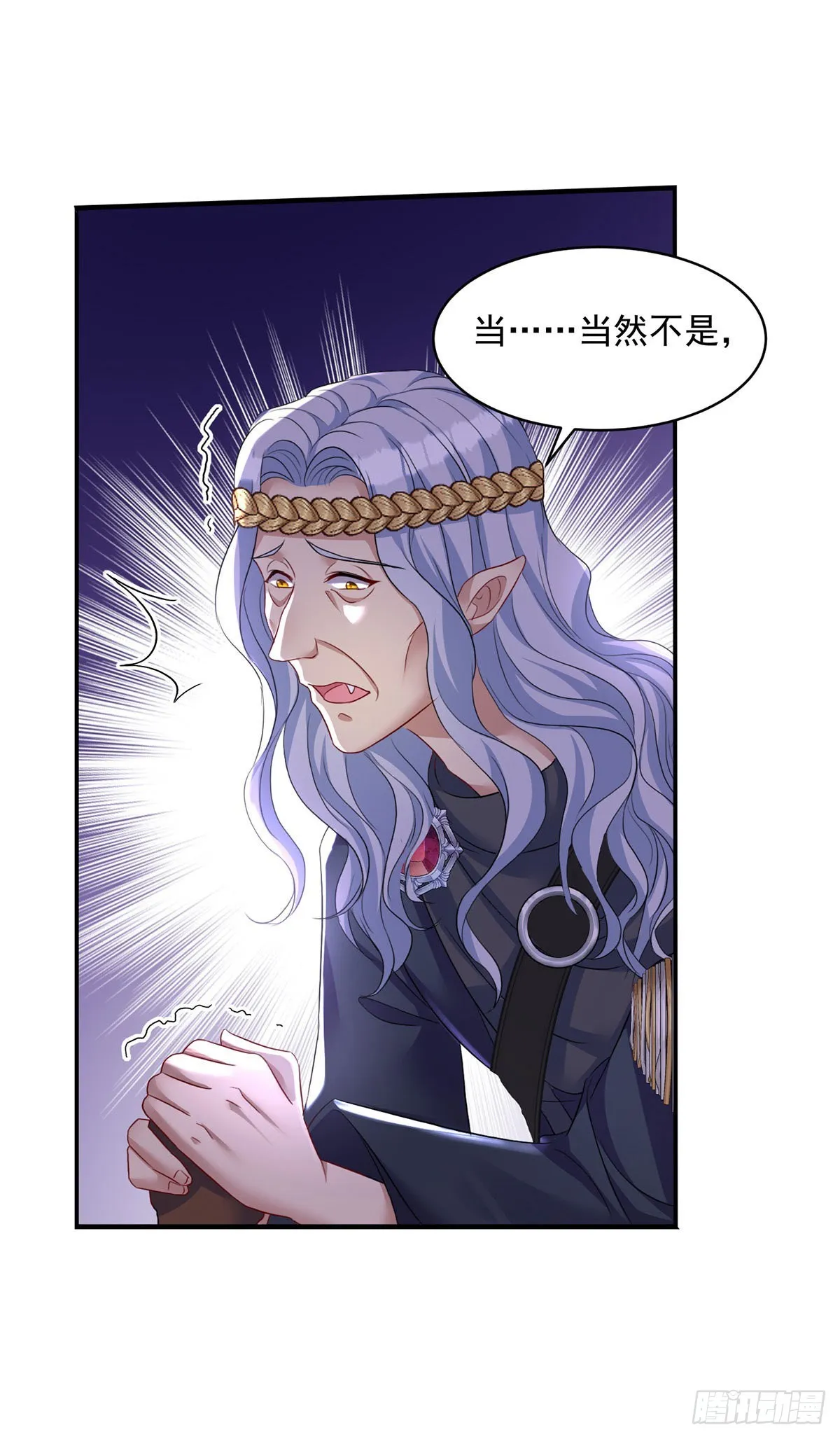 第100话经不住诱惑 第4页