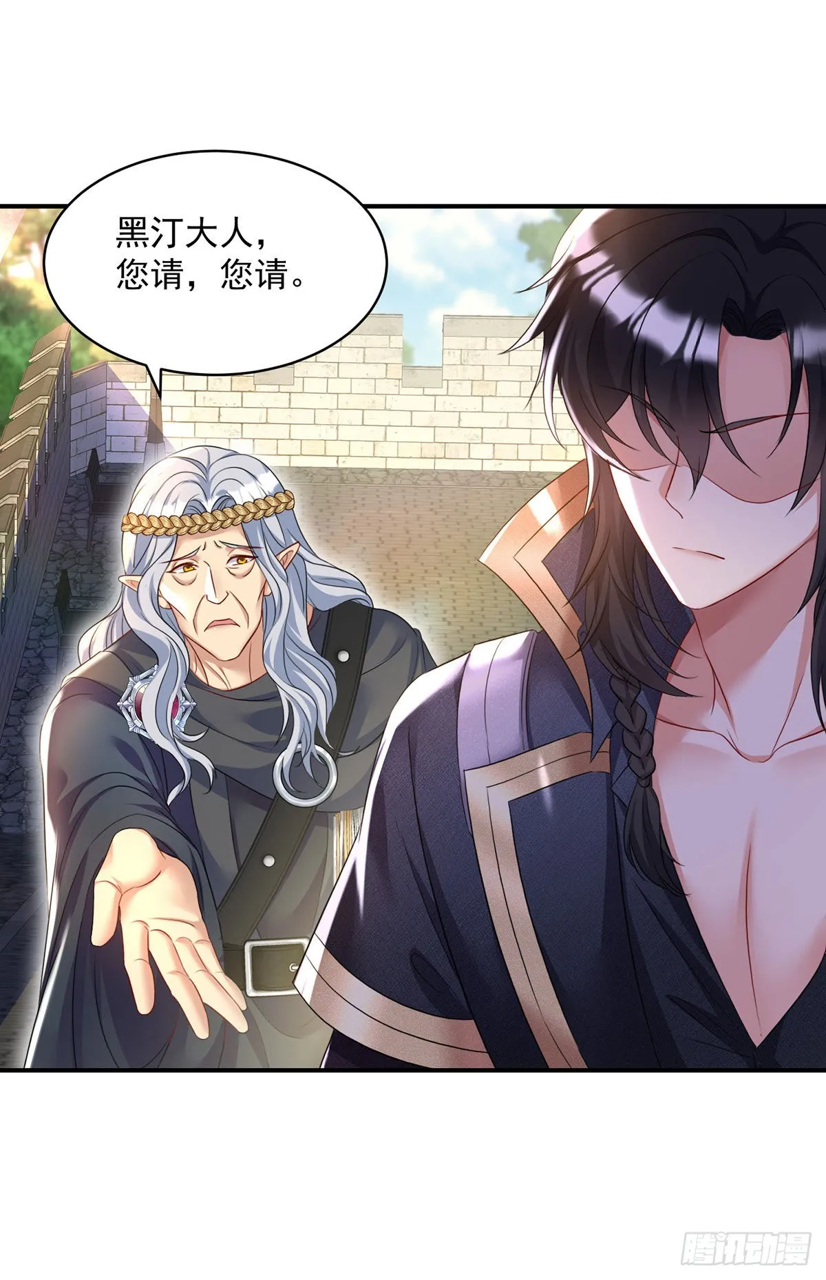第100话经不住诱惑 第5页
